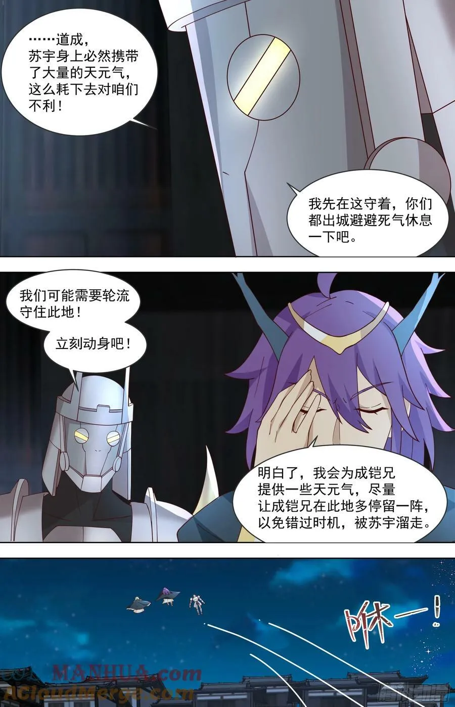 天灭古城篇-更乱一点好了~ 第15页