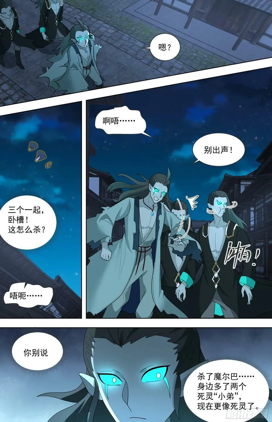 天灭古城篇-更乱一点好了~ 第16页