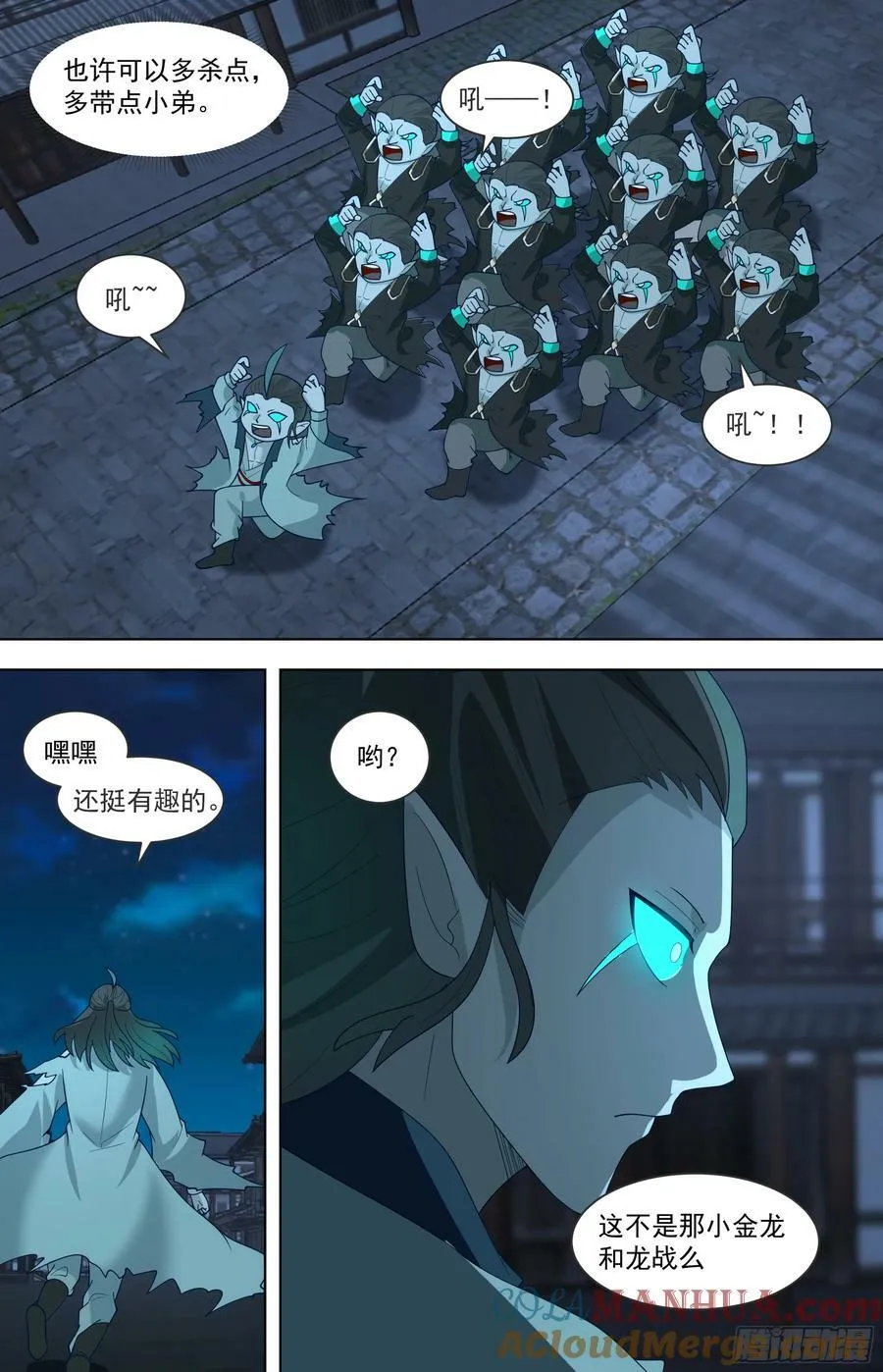 天灭古城篇-更乱一点好了~ 第17页