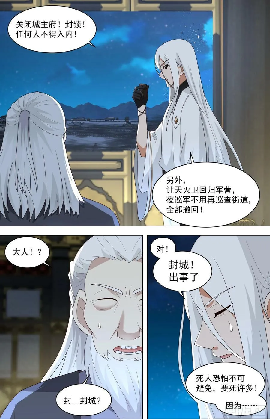 天灭古城篇-小的们，跟我冲！ 第10页