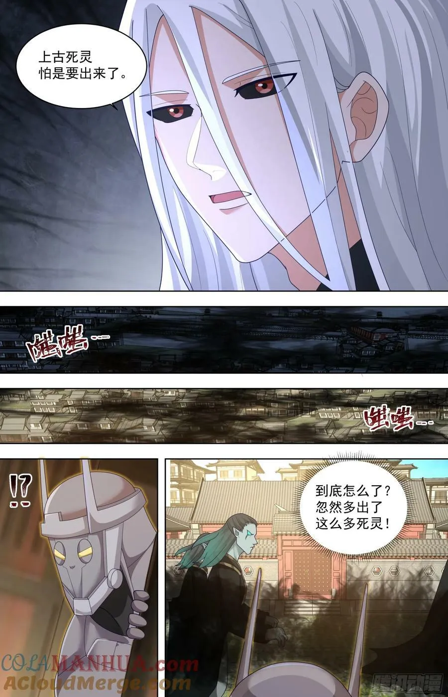 天灭古城篇-小的们，跟我冲！ 第11页