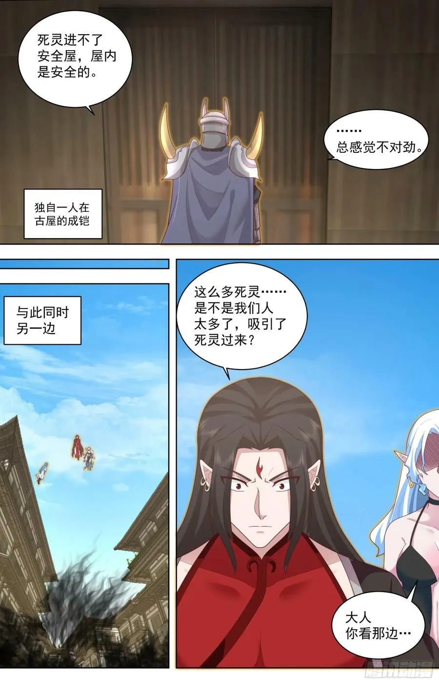 天灭古城篇-小的们，跟我冲！ 第12页