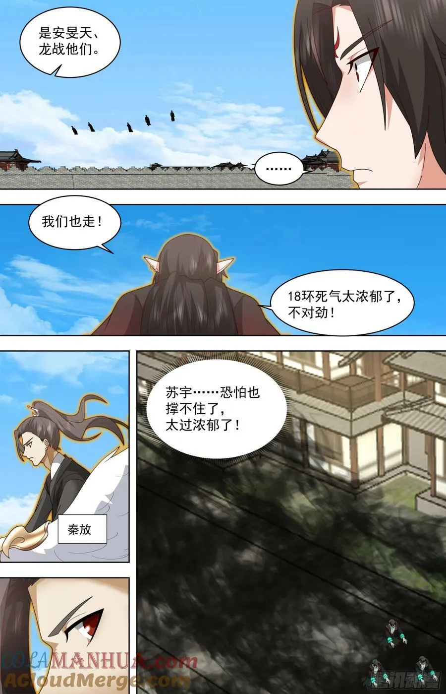 天灭古城篇-小的们，跟我冲！ 第13页