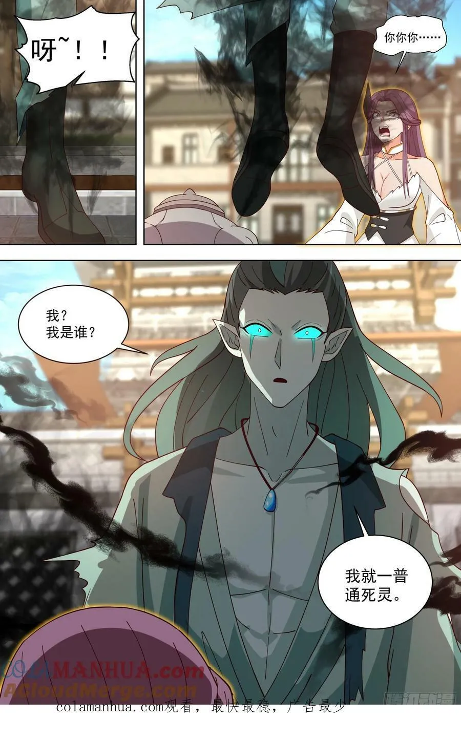 天灭古城篇-小的们，跟我冲！ 第21页