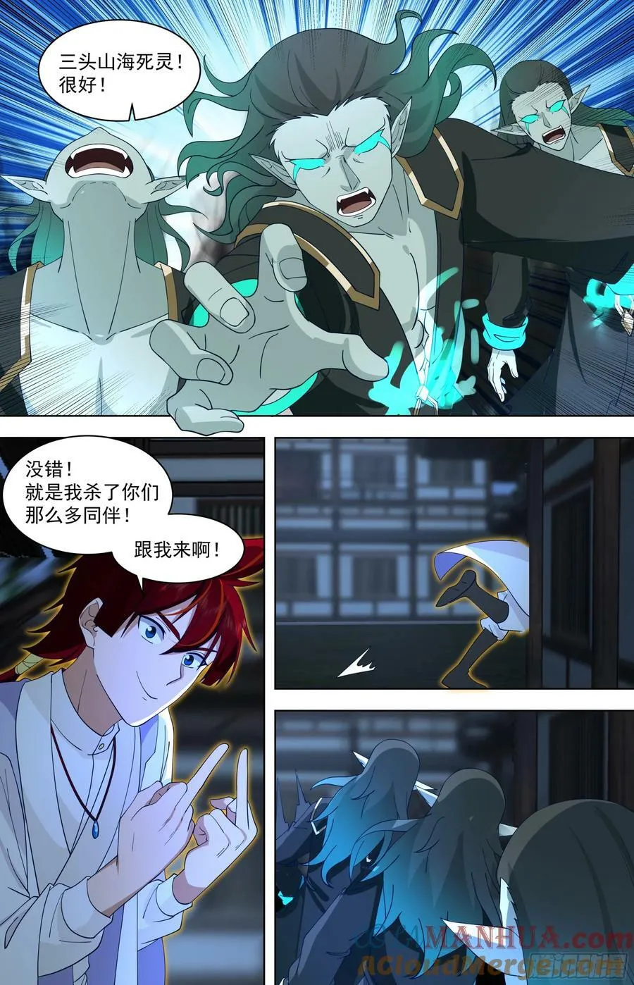 天灭古城篇-要出大事了！ 第17页