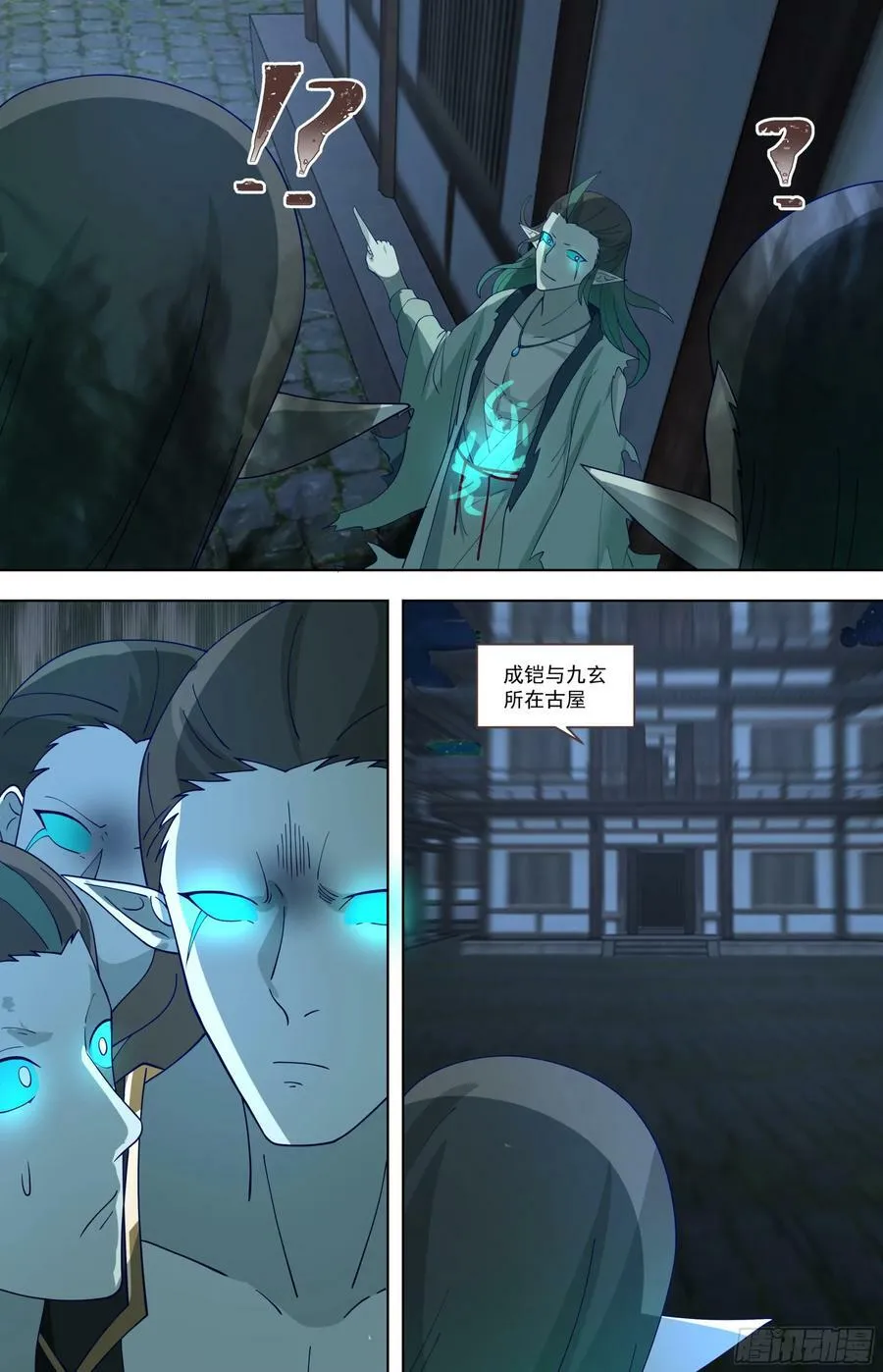 天灭古城篇-要出大事了！ 第18页