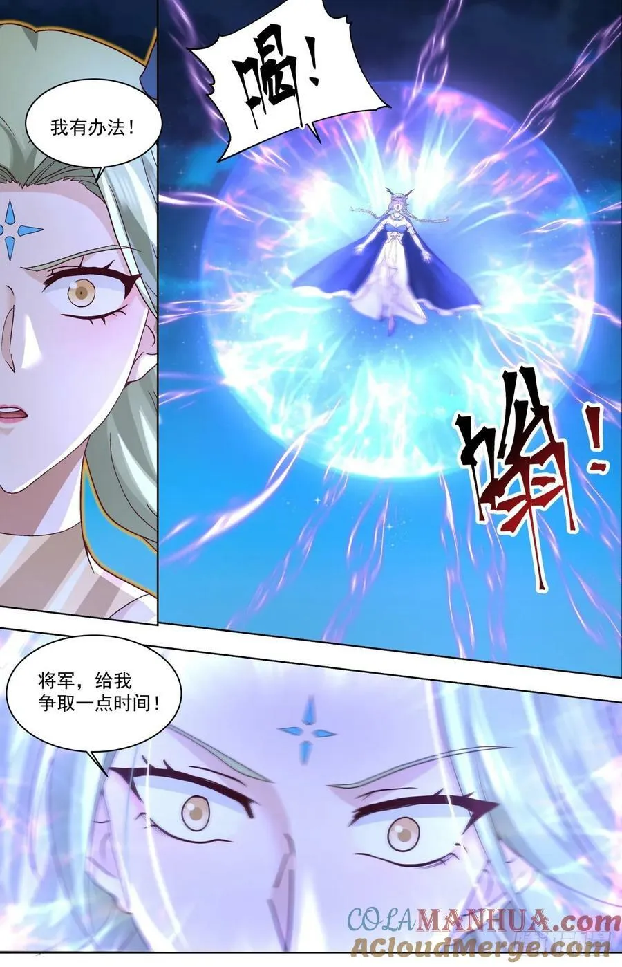 天灭古城篇-仙族文明师 第7页