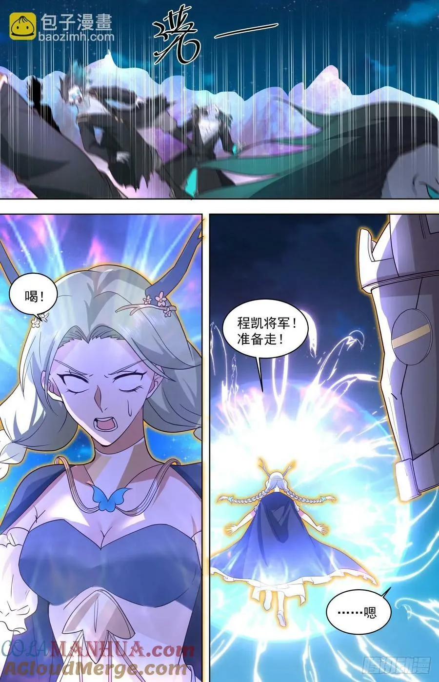 天灭古城篇-仙族文明师 第9页