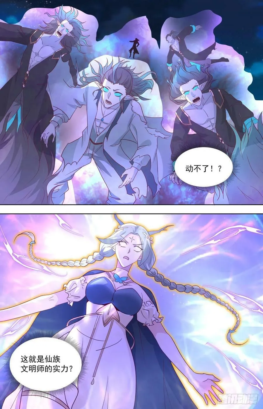 天灭古城篇-仙族文明师 第10页