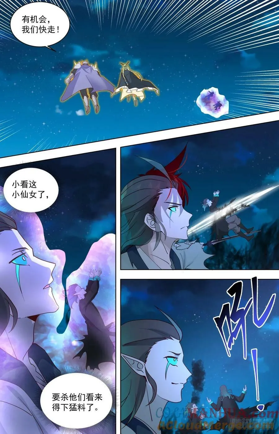 天灭古城篇-仙族文明师 第11页