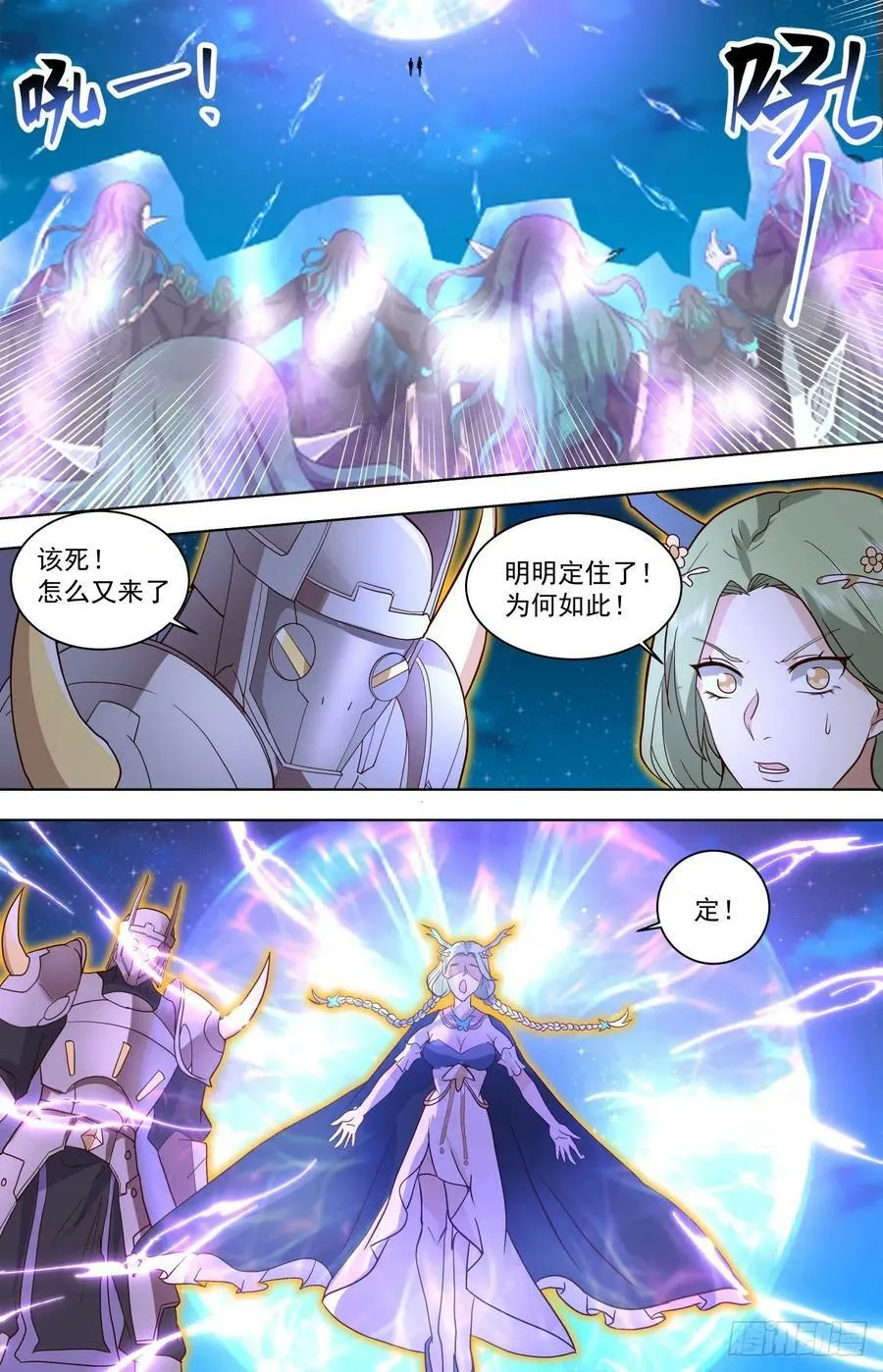 天灭古城篇-仙族文明师 第12页