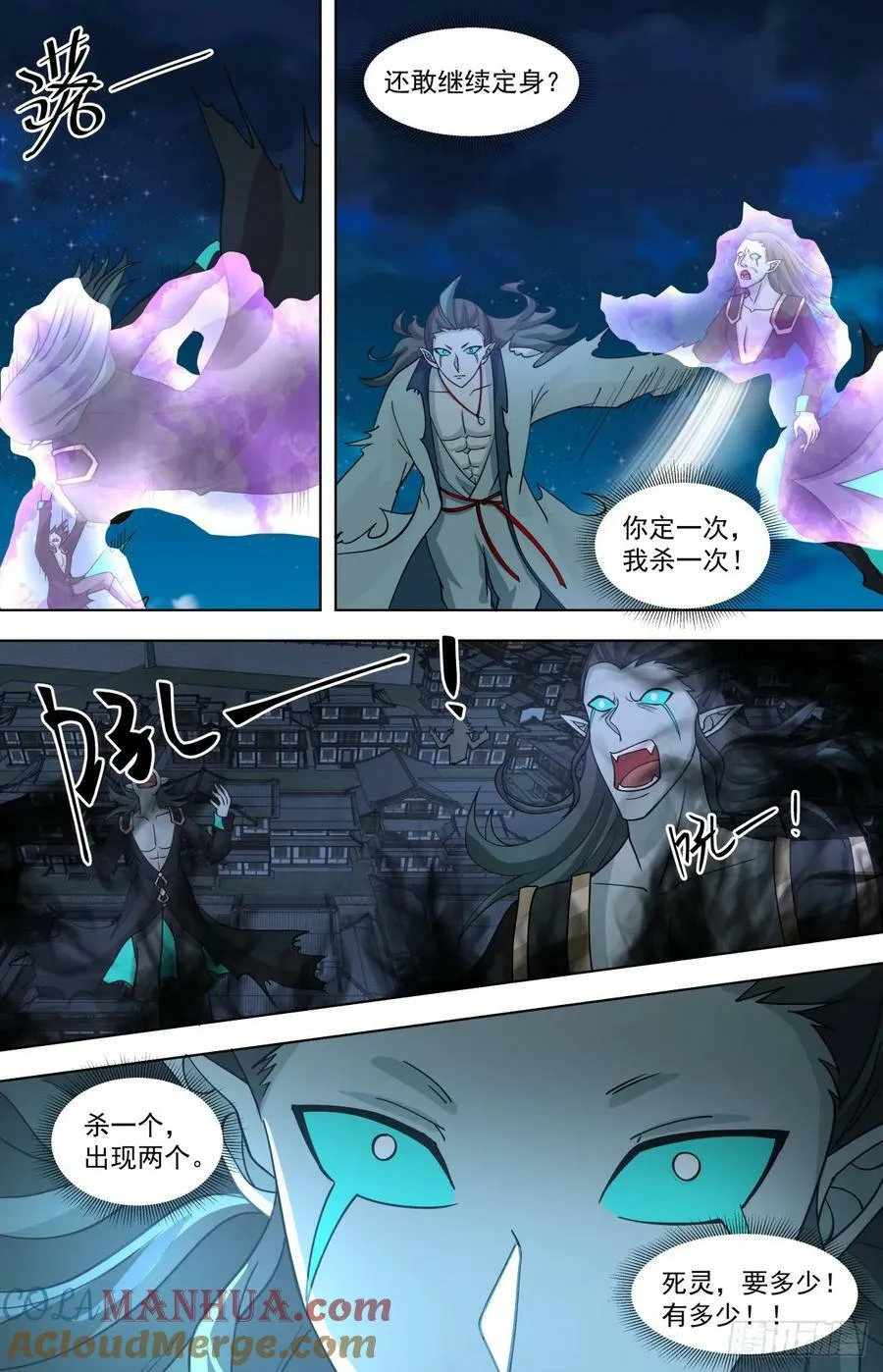 天灭古城篇-仙族文明师 第13页