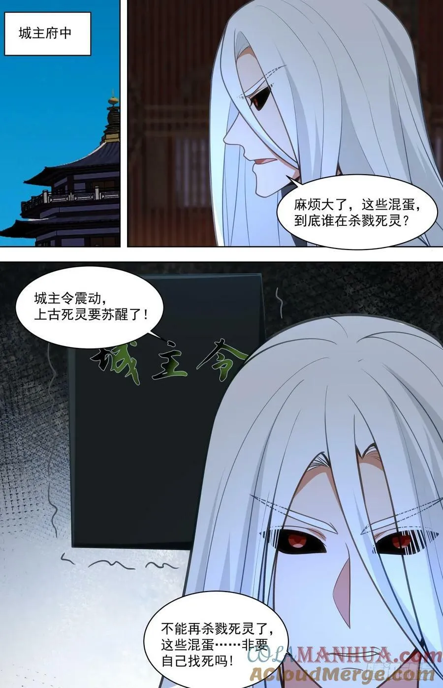 天灭古城篇-仙族文明师 第19页