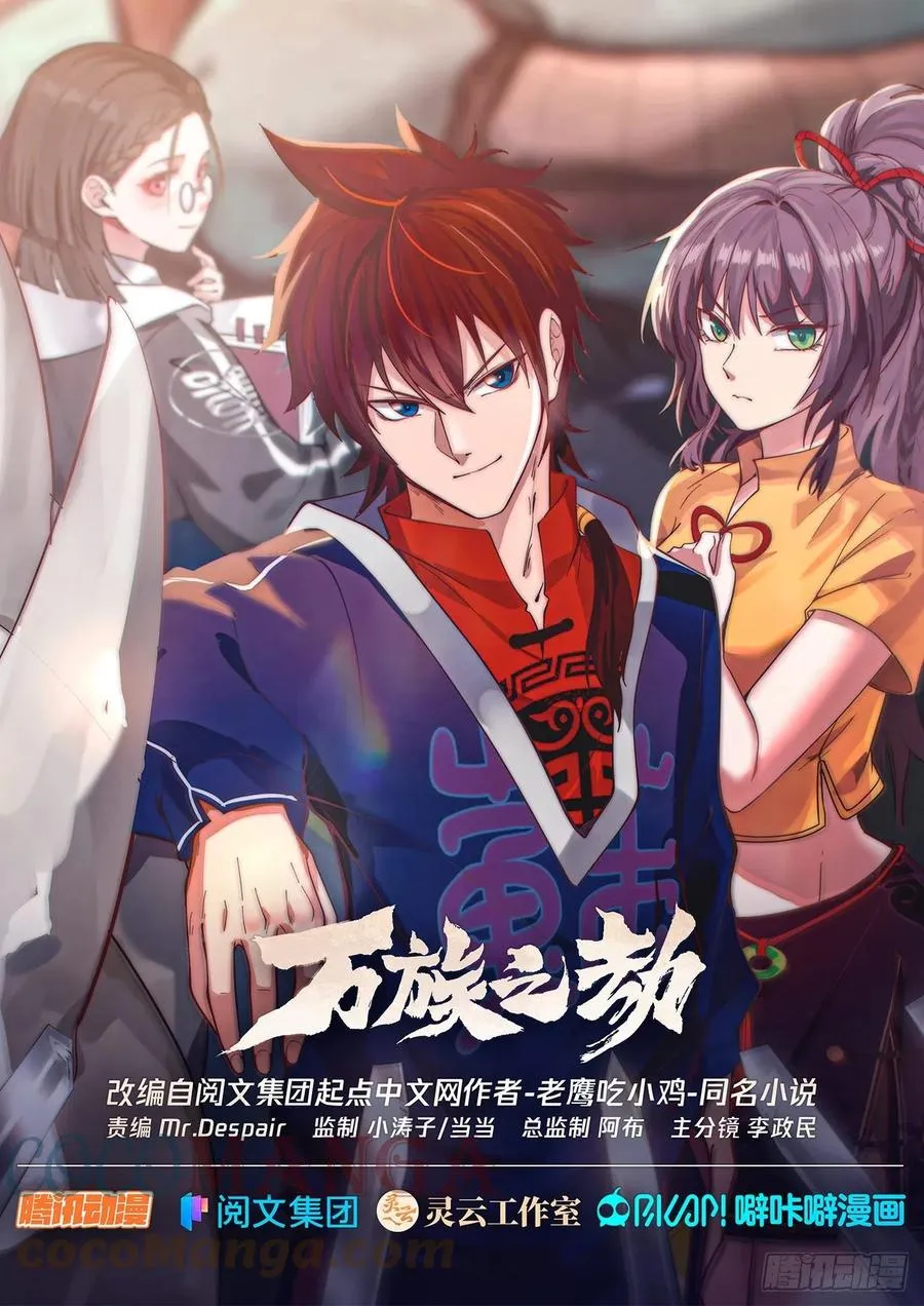 万物可以为师 2 第14页