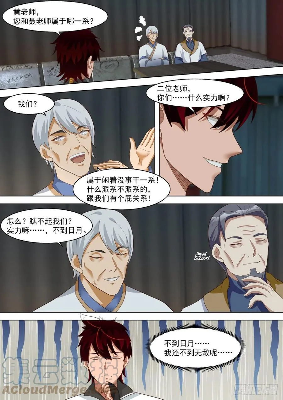 小子，你又来了？ 第6页