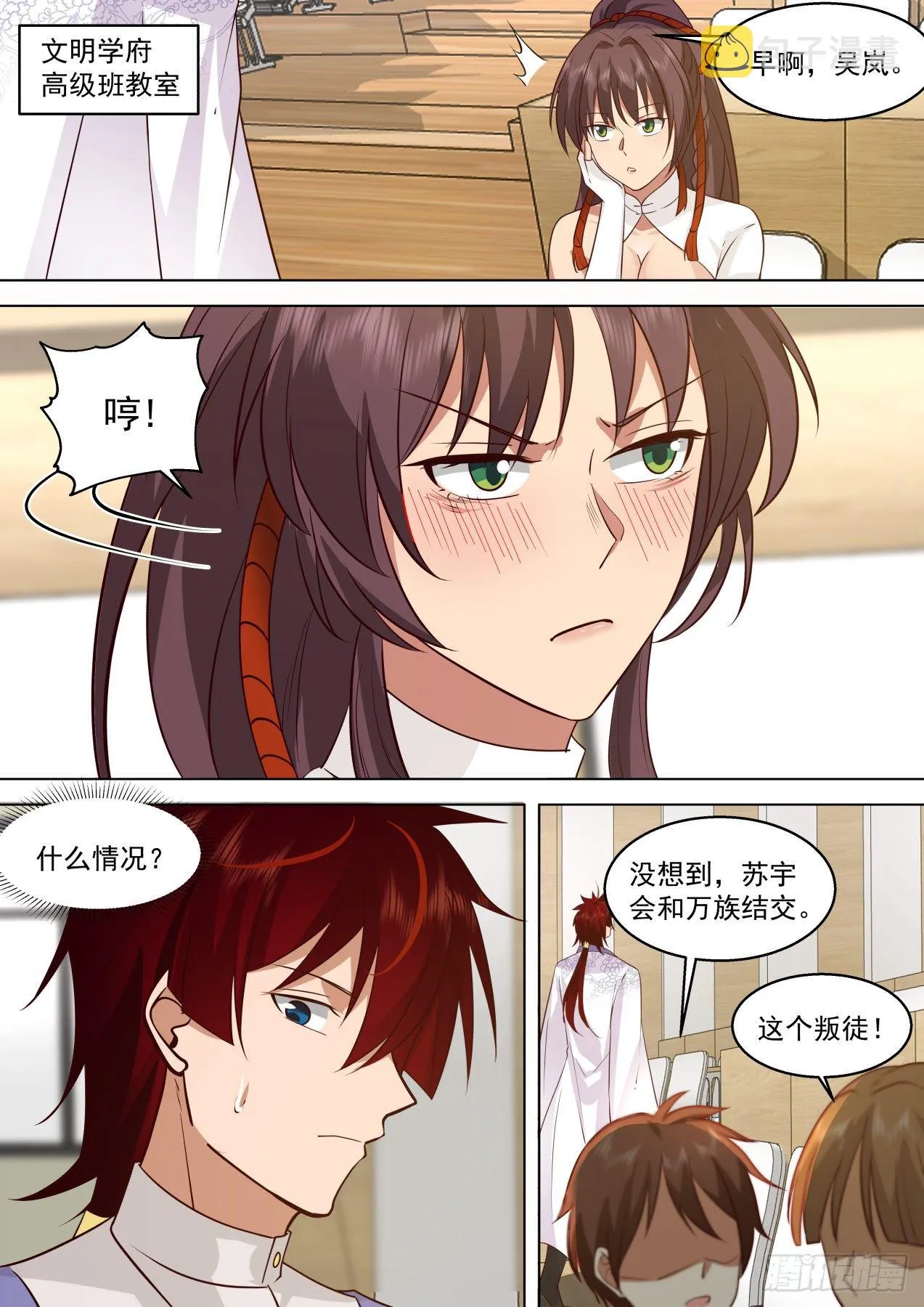 脱离大夏府篇-元神窍 第4页