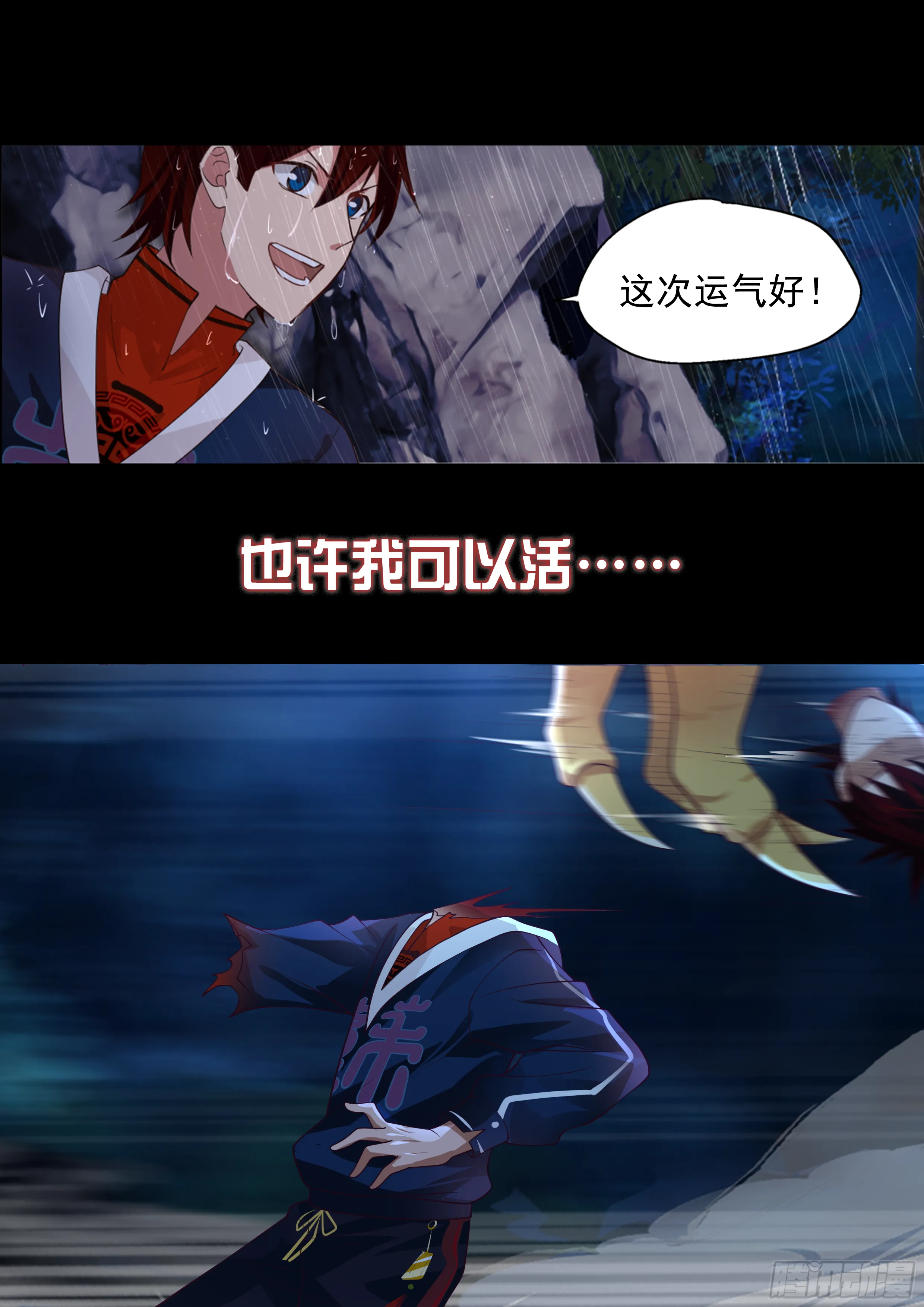 预告 第3页
