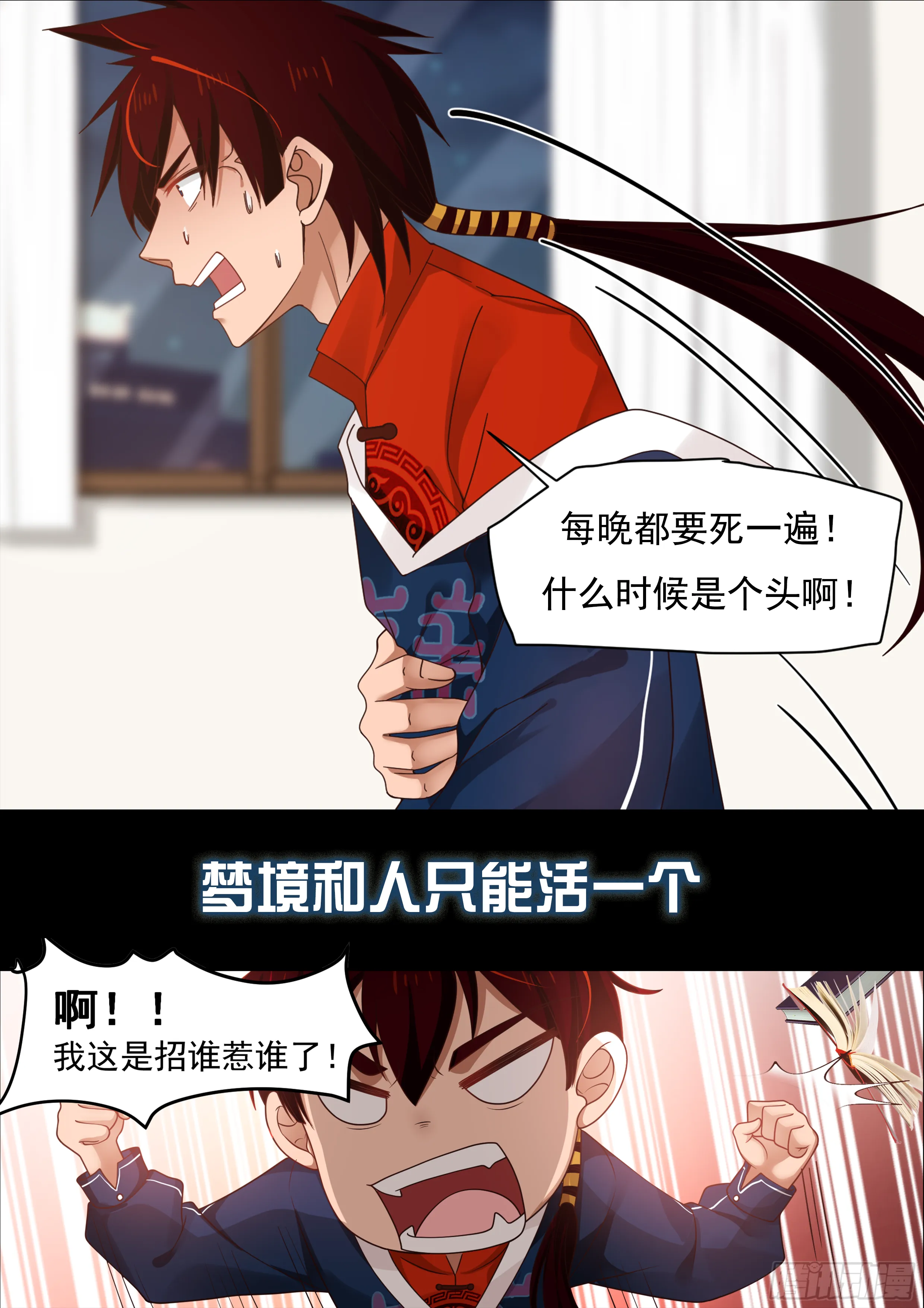 预告 第4页