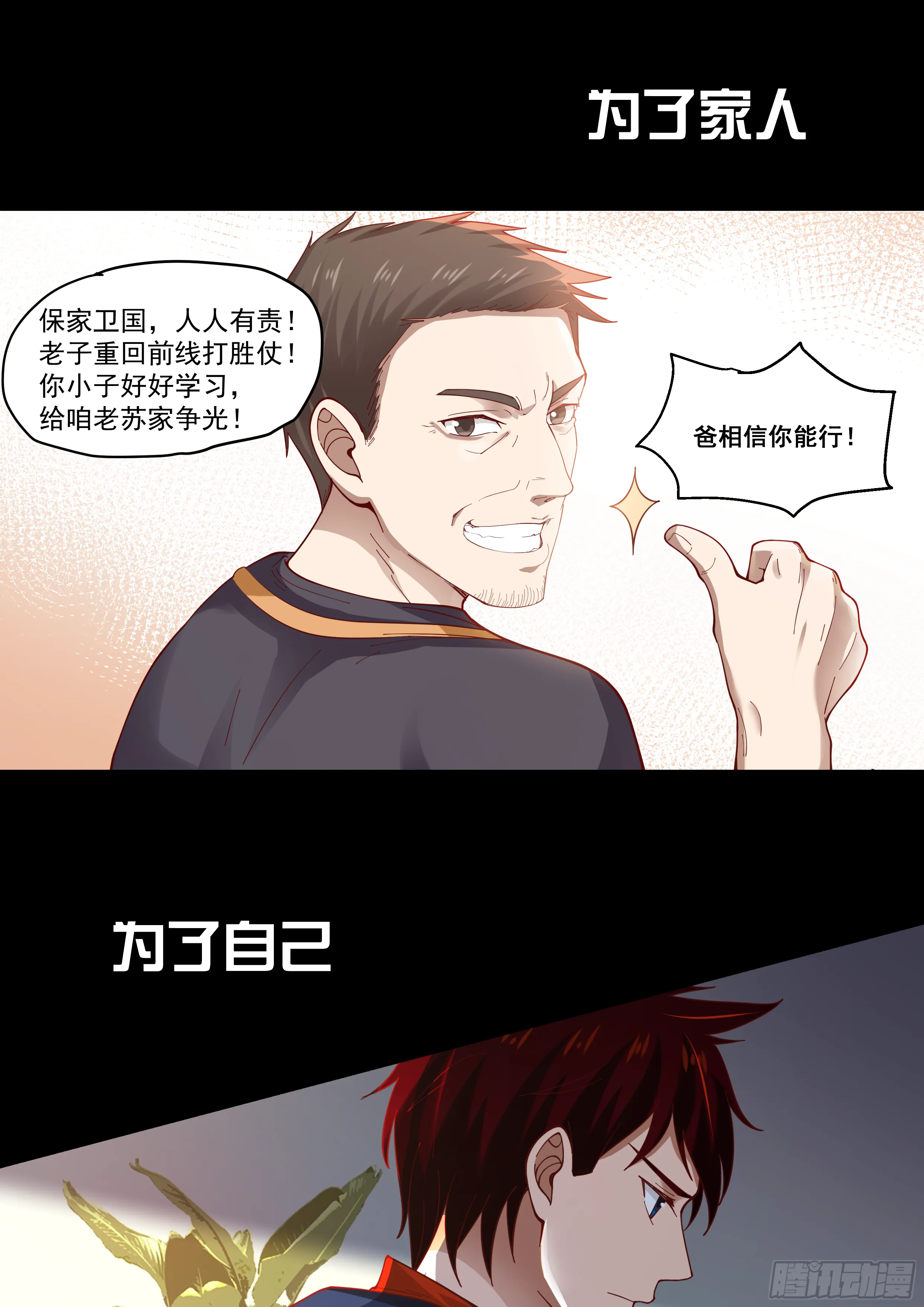 预告 第7页