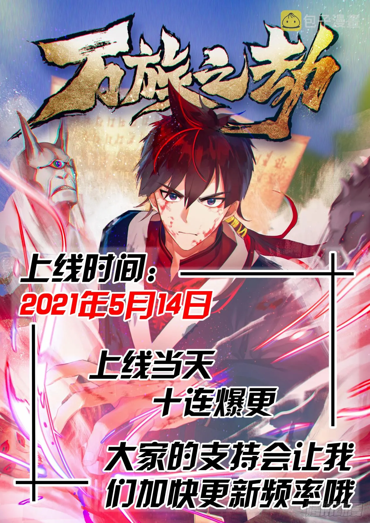 预告 第10页