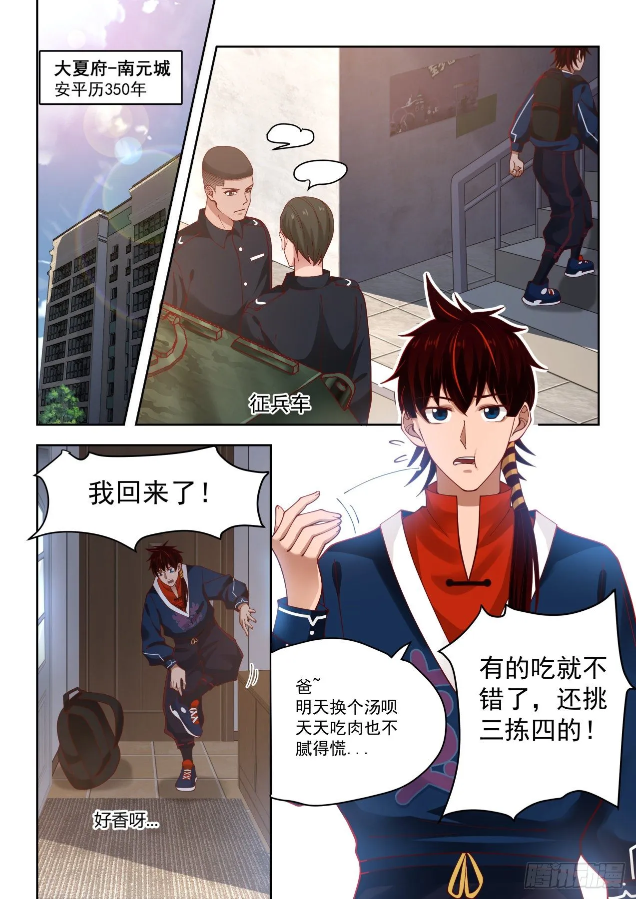 父子 第3页