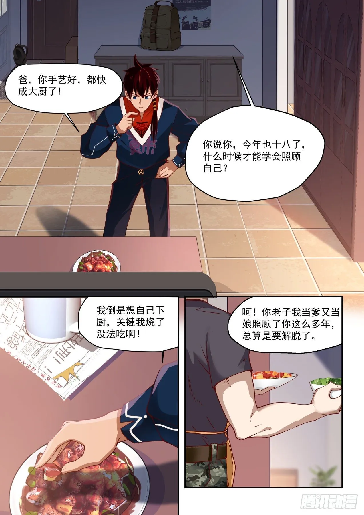 父子 第4页