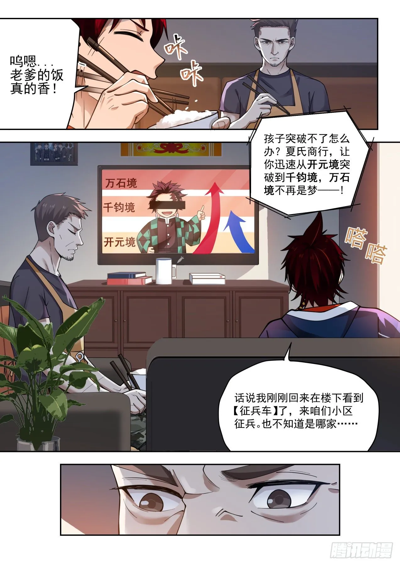 父子 第6页