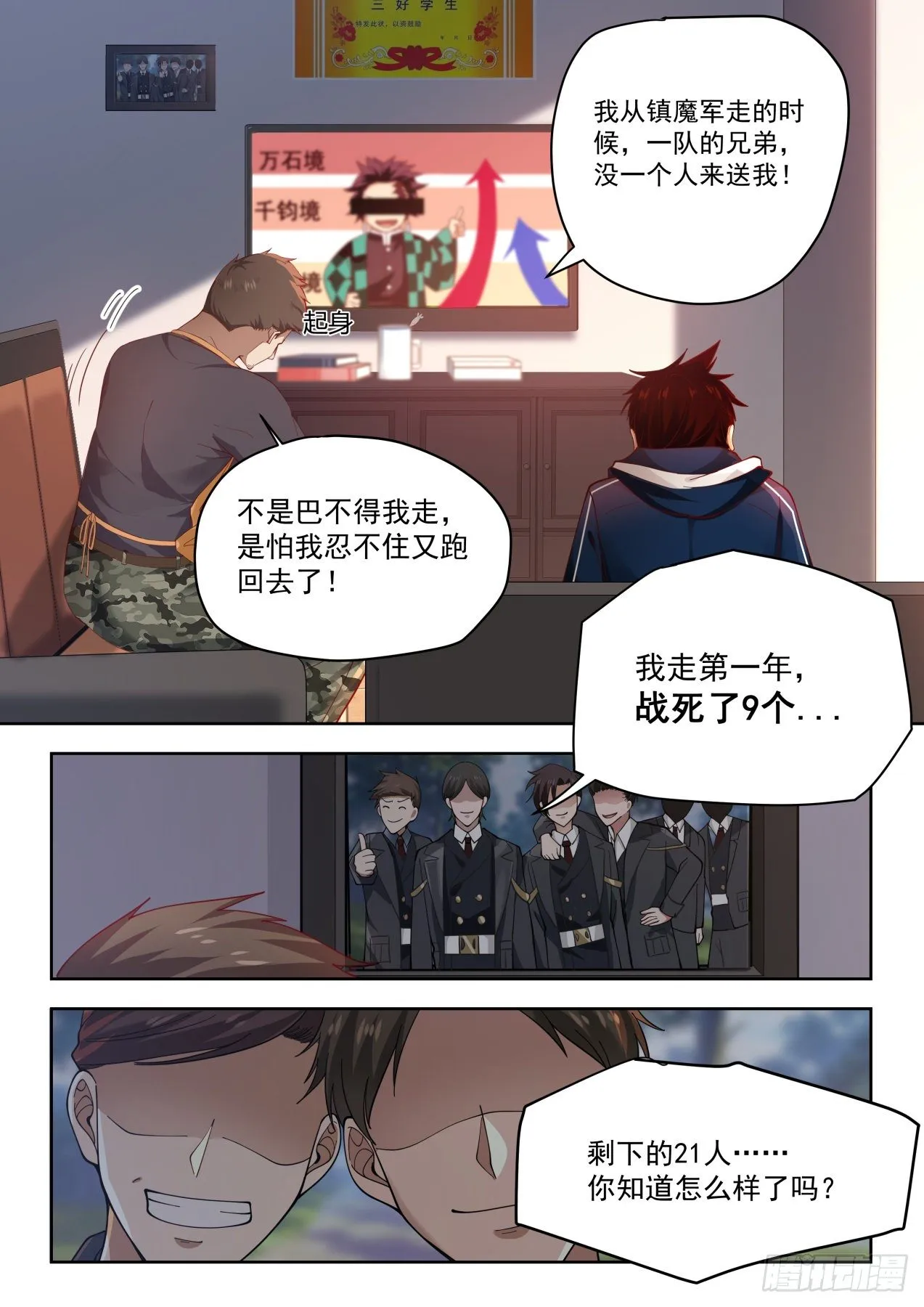 父子 第11页