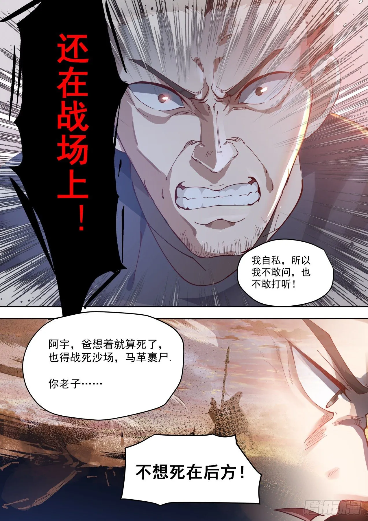 父子 第12页