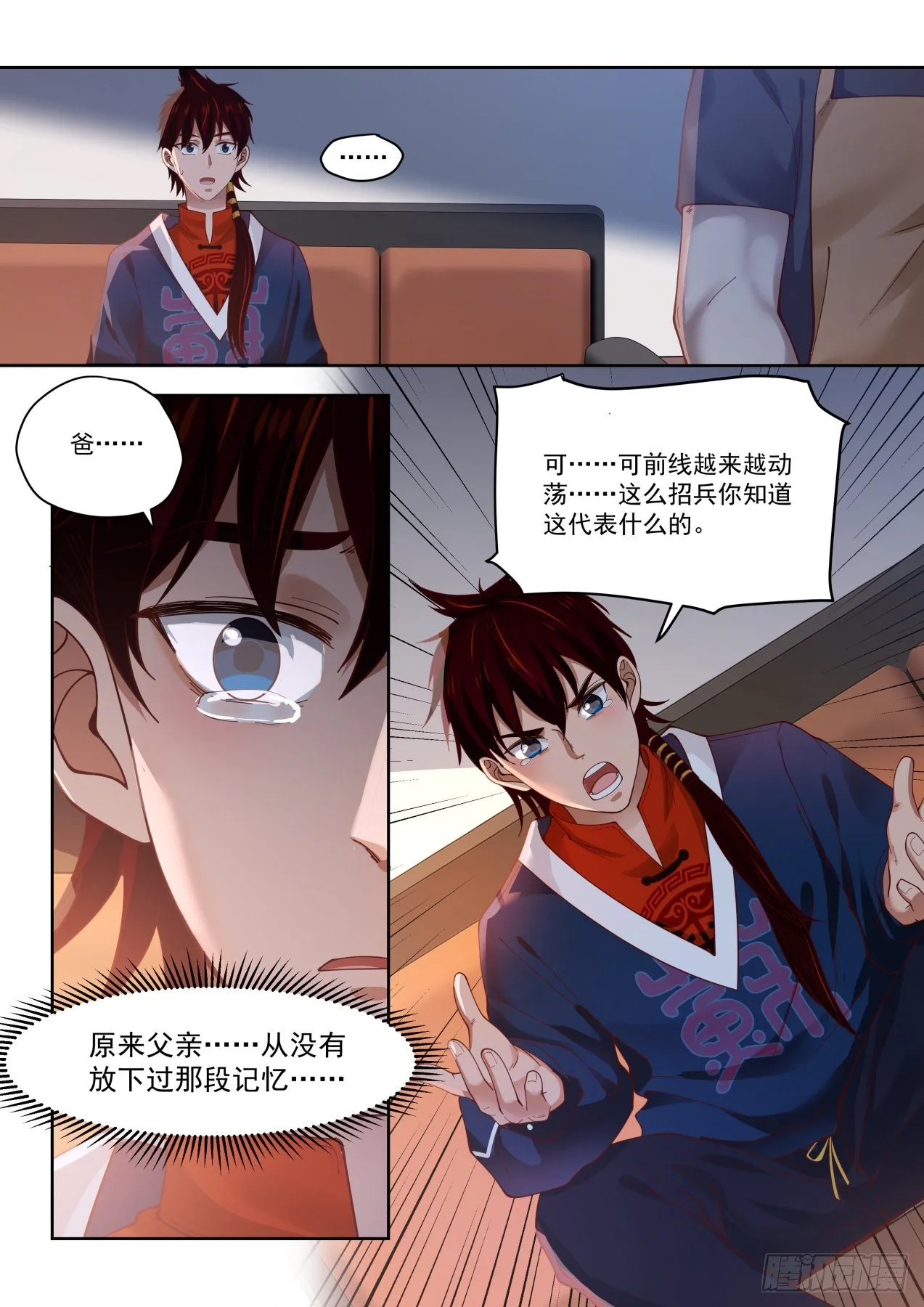 父子 第13页