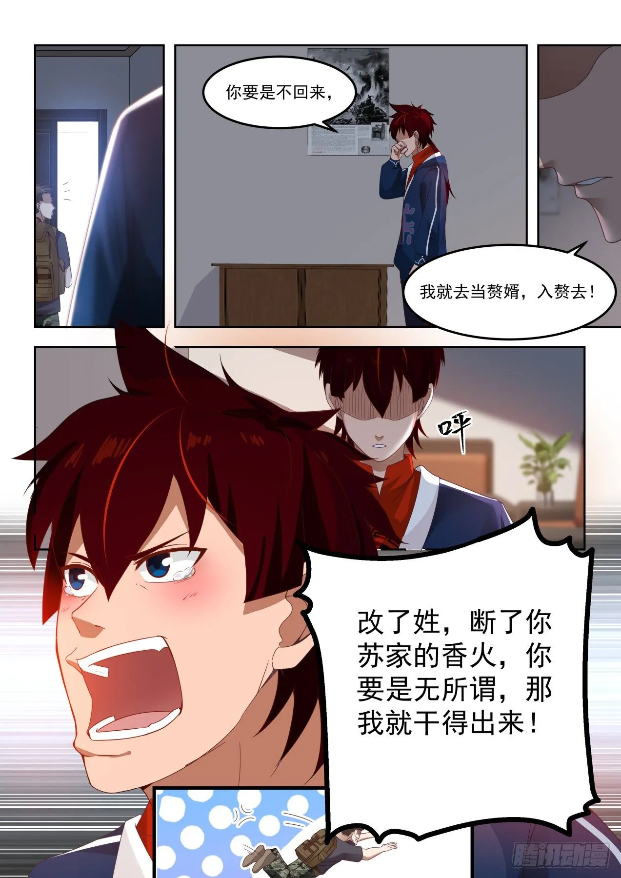 父子 第20页