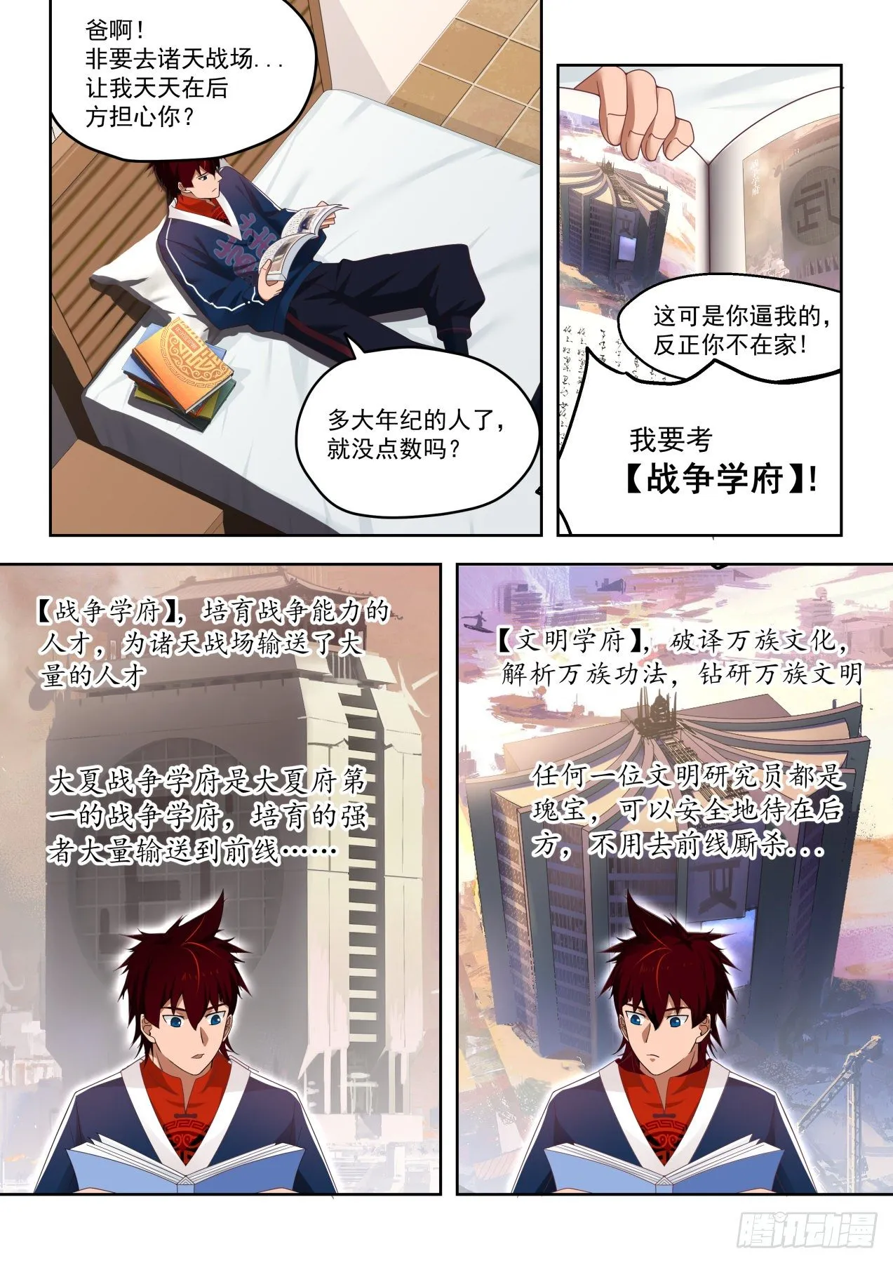 父子 第22页