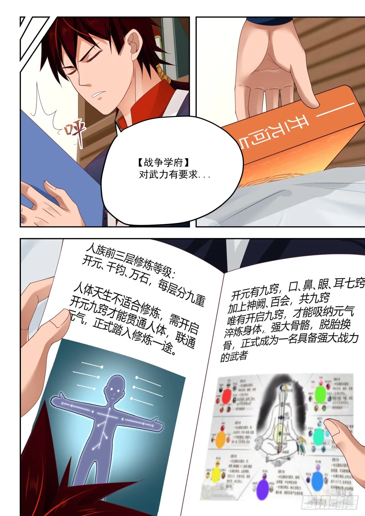 父子 第23页