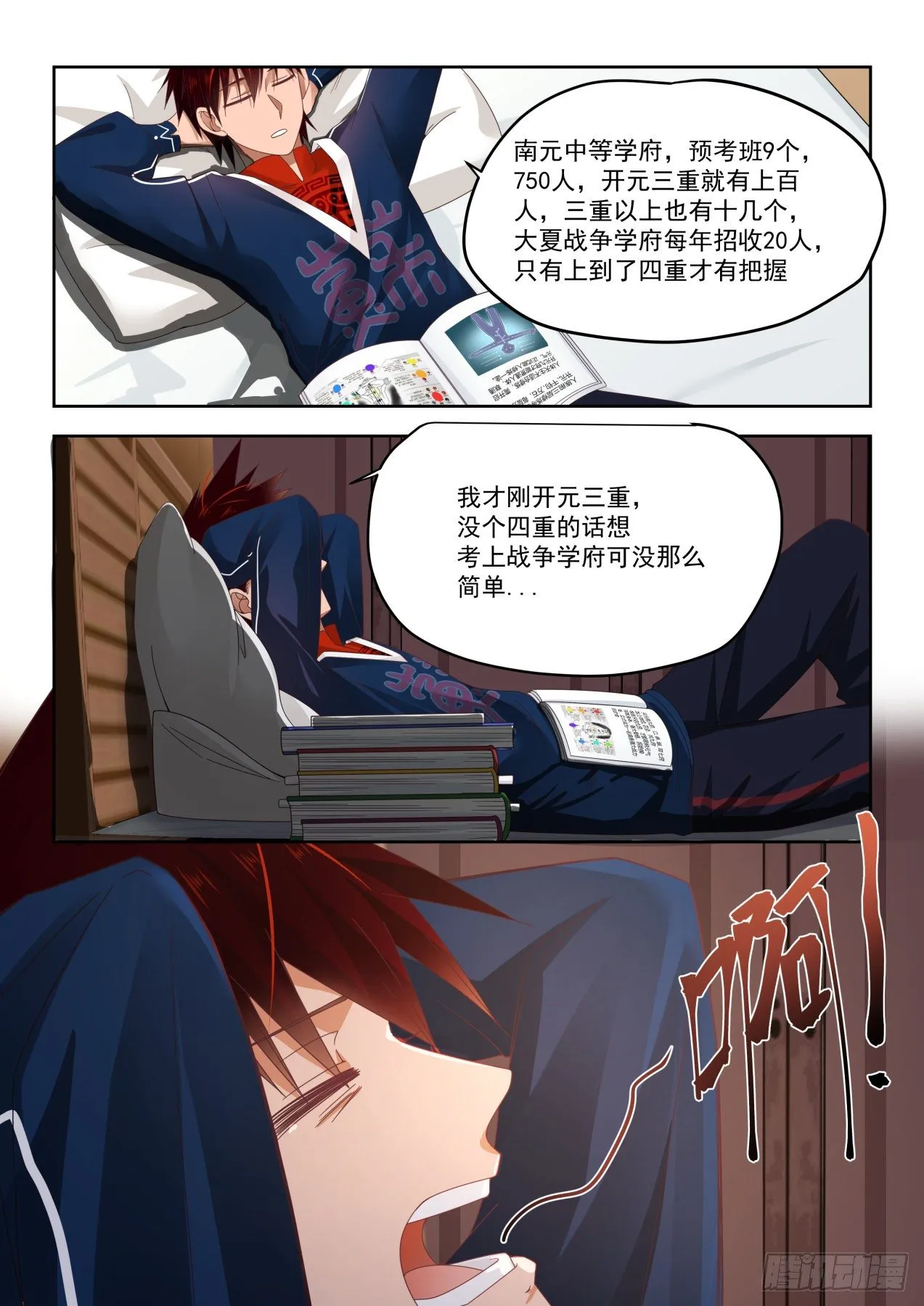 父子 第24页