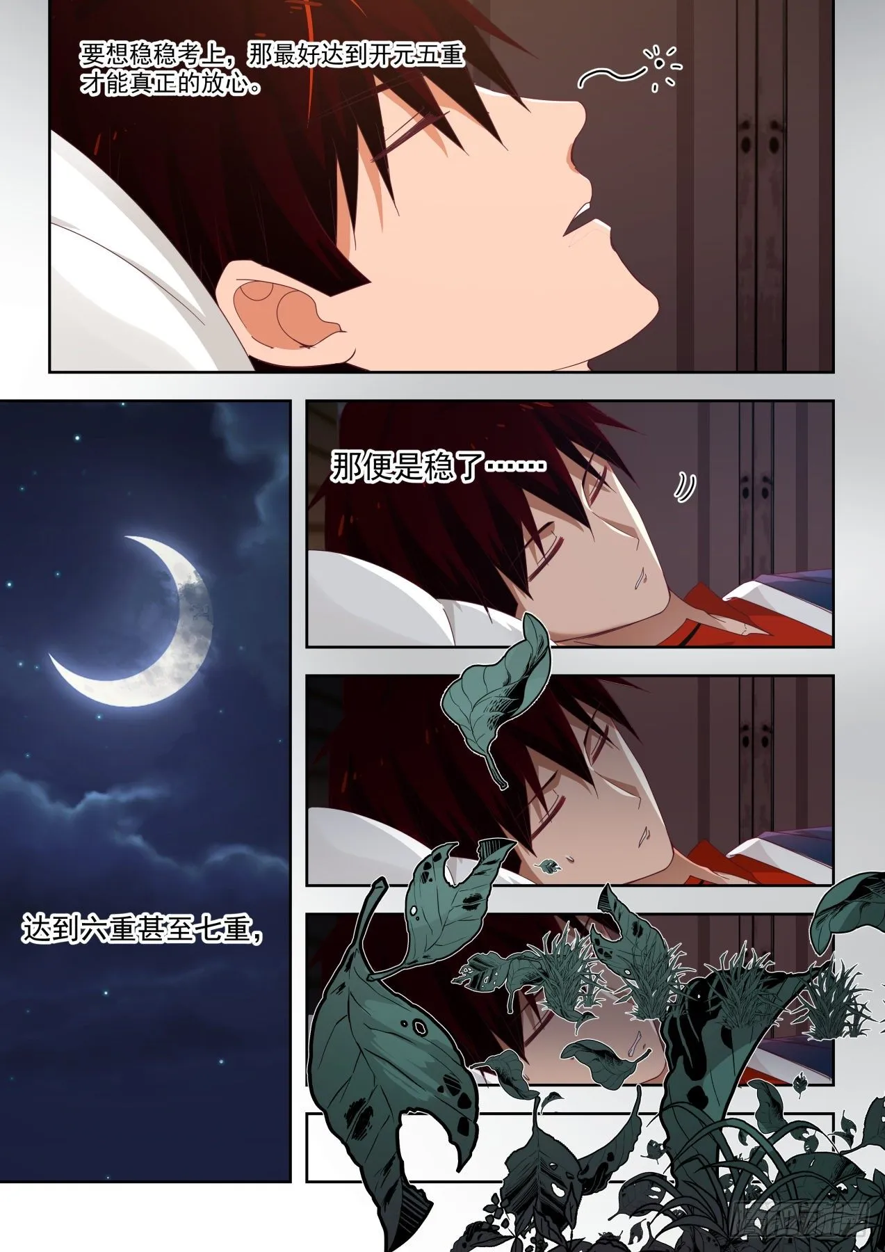 父子 第25页