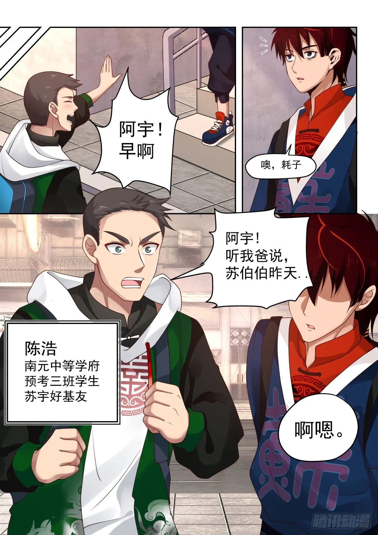 无尽的噩梦 第7页