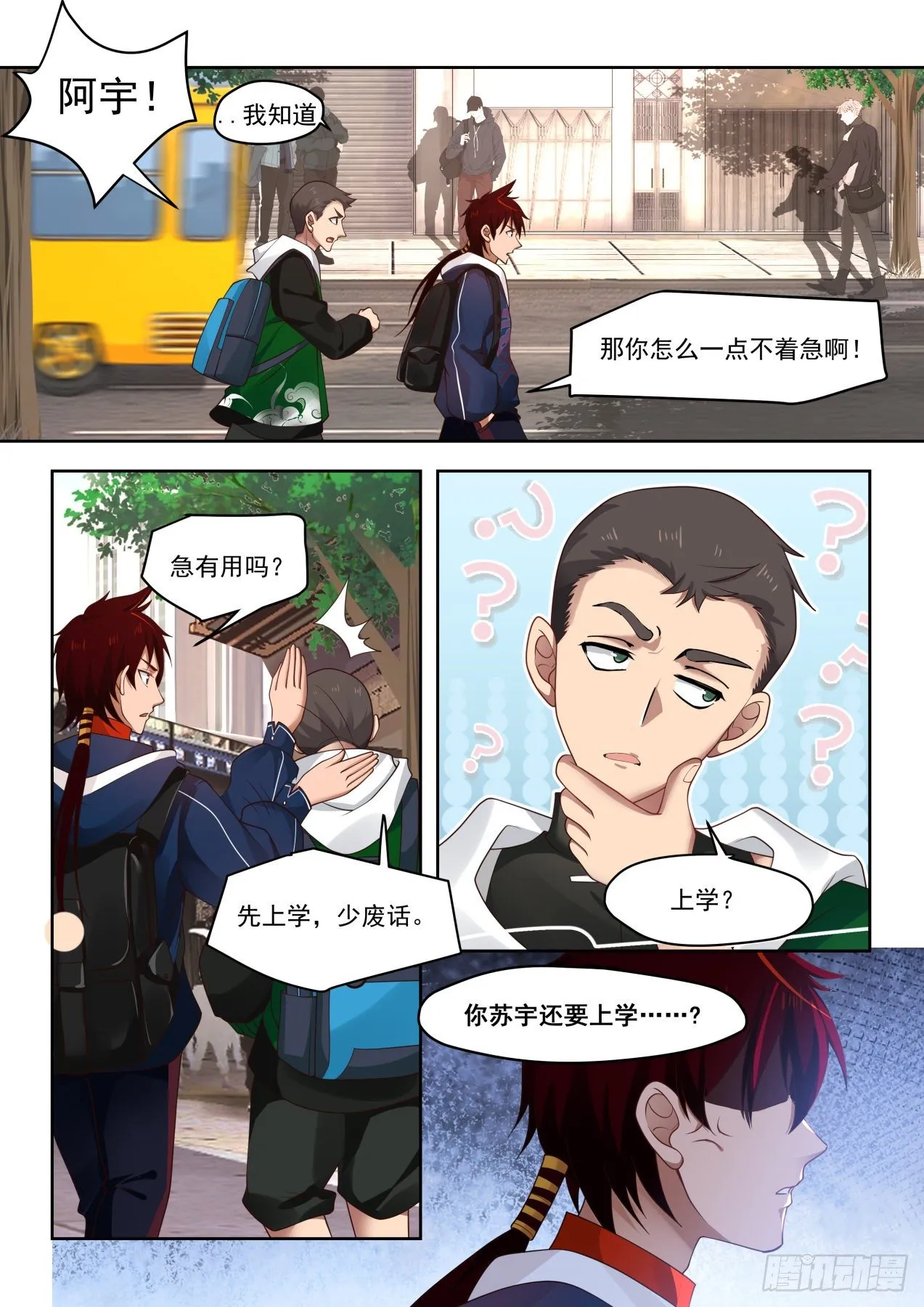 无尽的噩梦 第9页