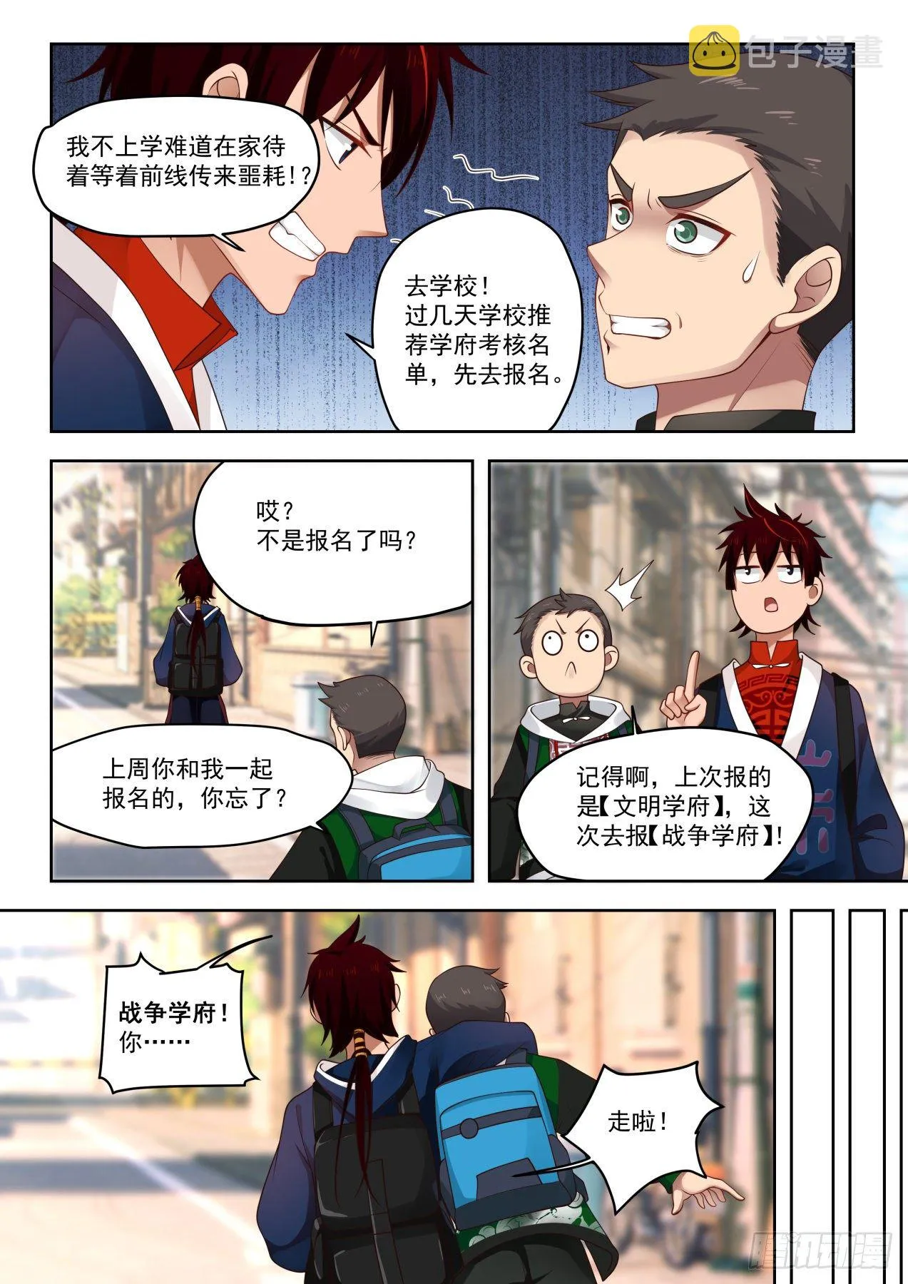 无尽的噩梦 第10页