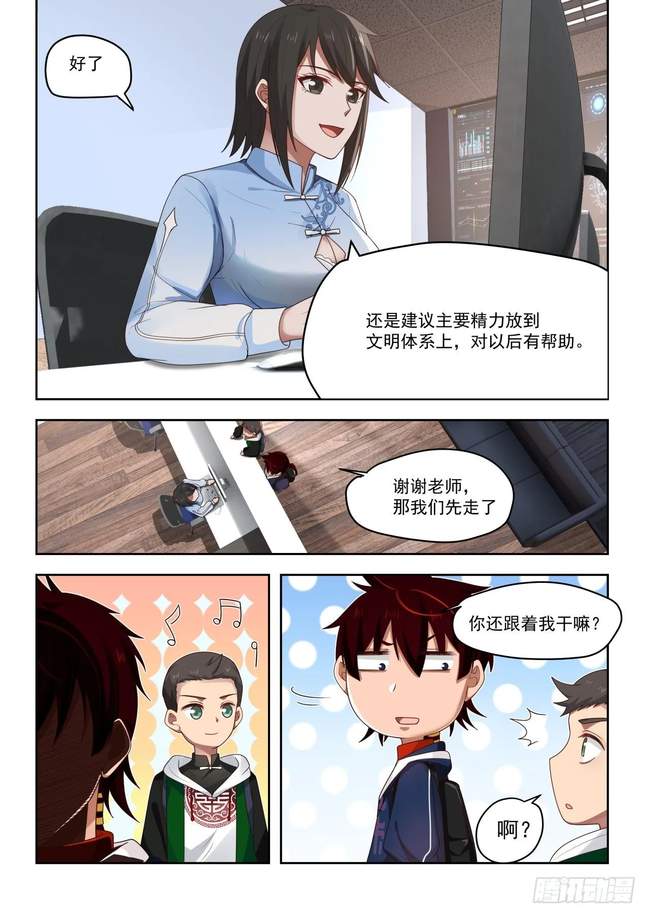 无尽的噩梦 第13页