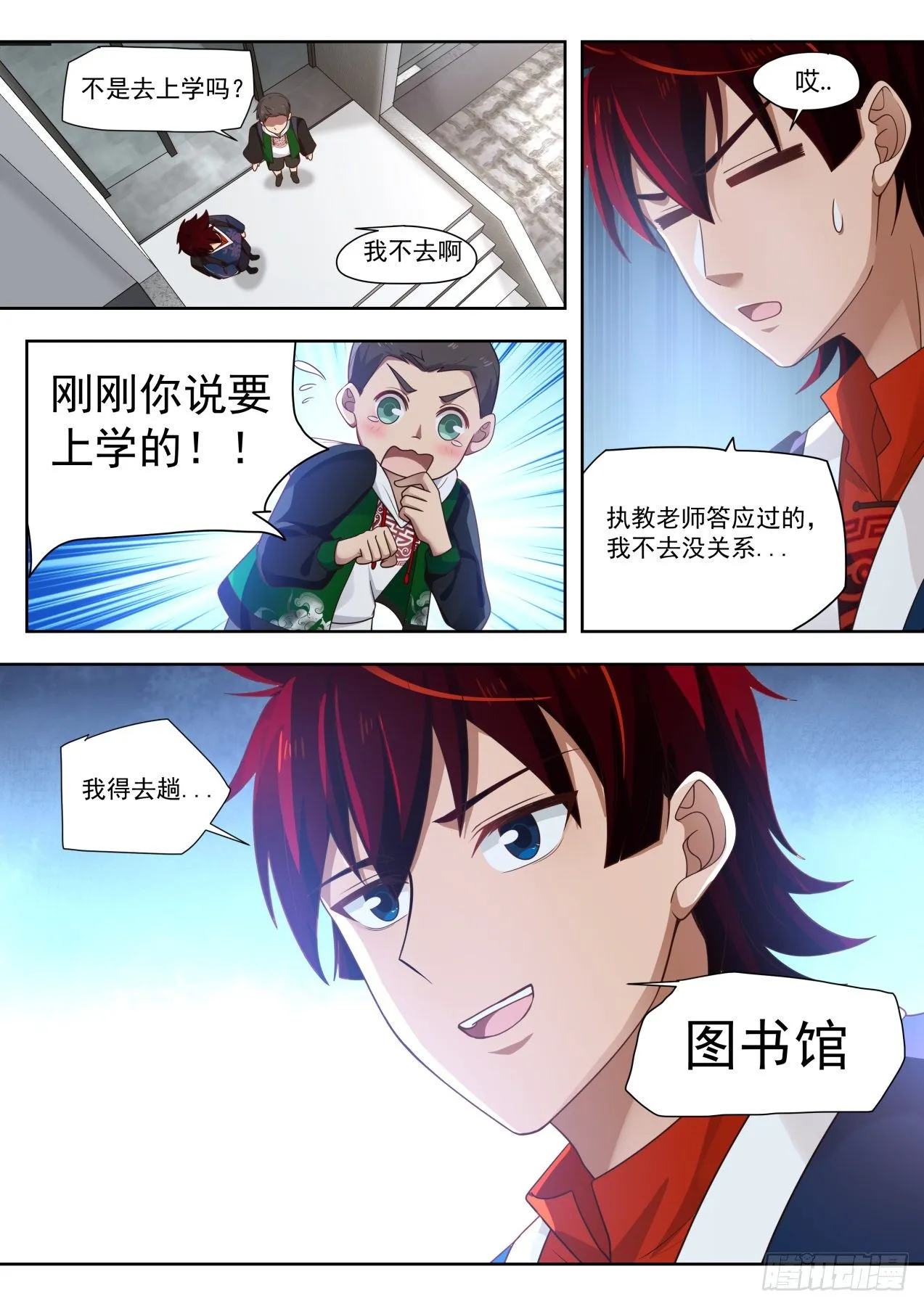 无尽的噩梦 第14页