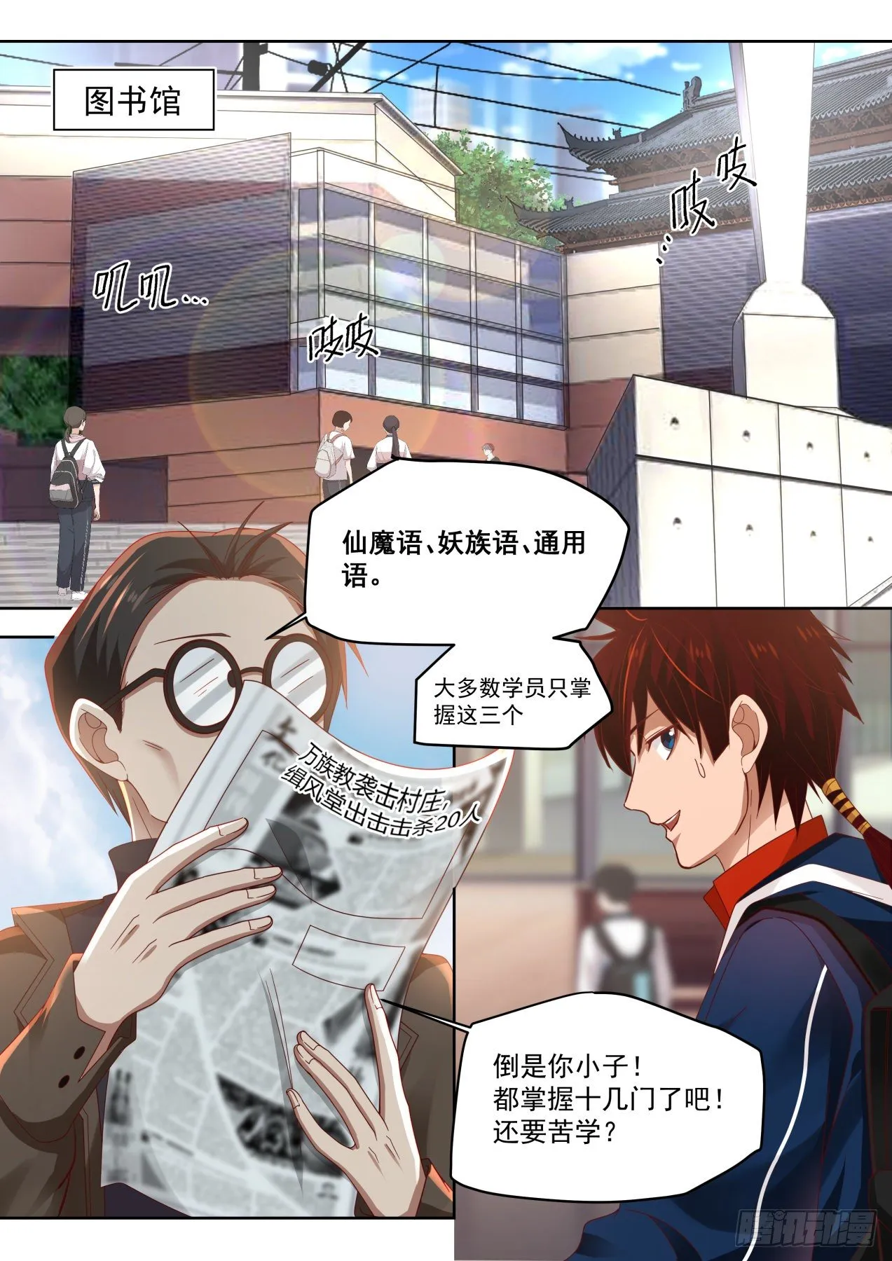 诸天万族 第3页