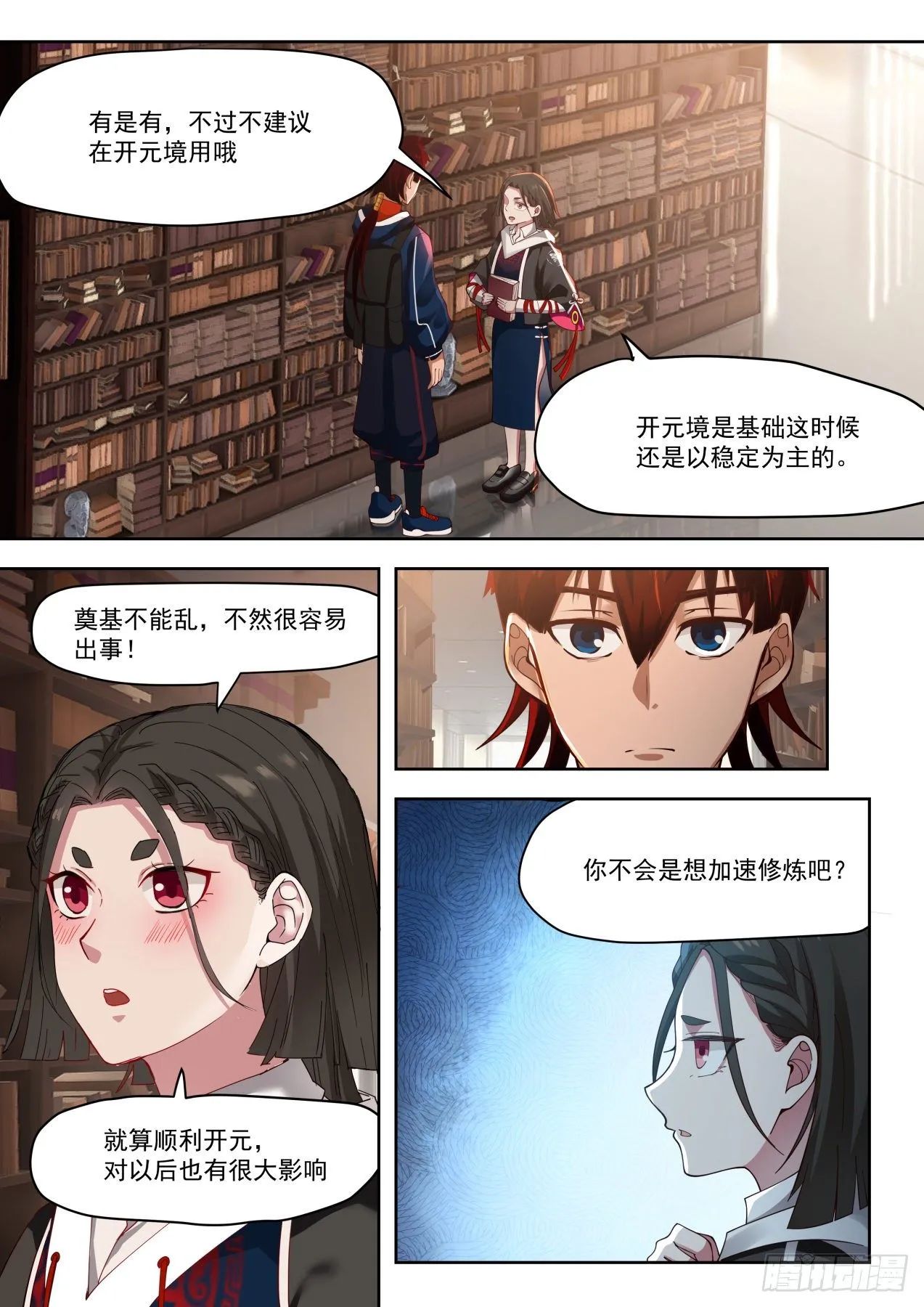 书中自有颜如玉 第4页