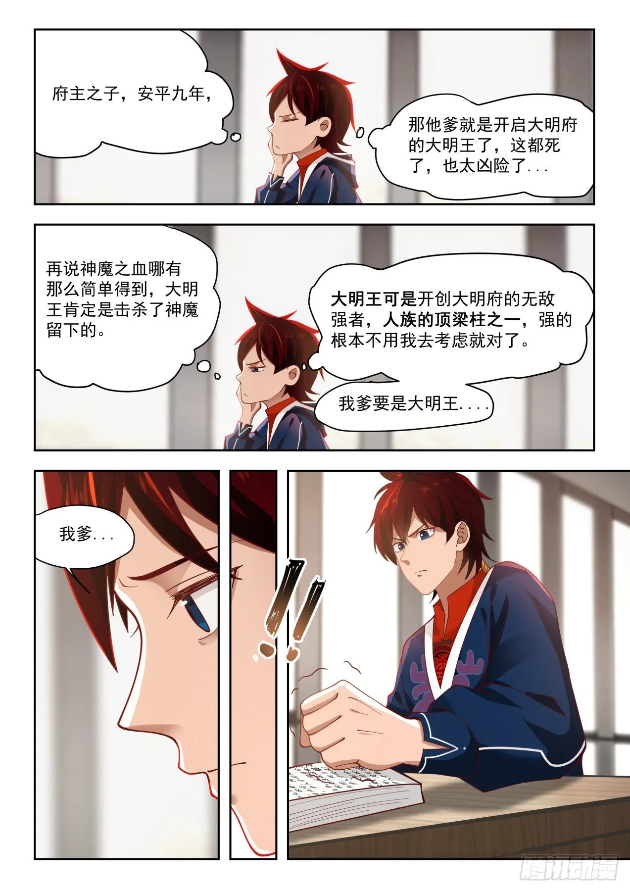 书中自有颜如玉 第8页
