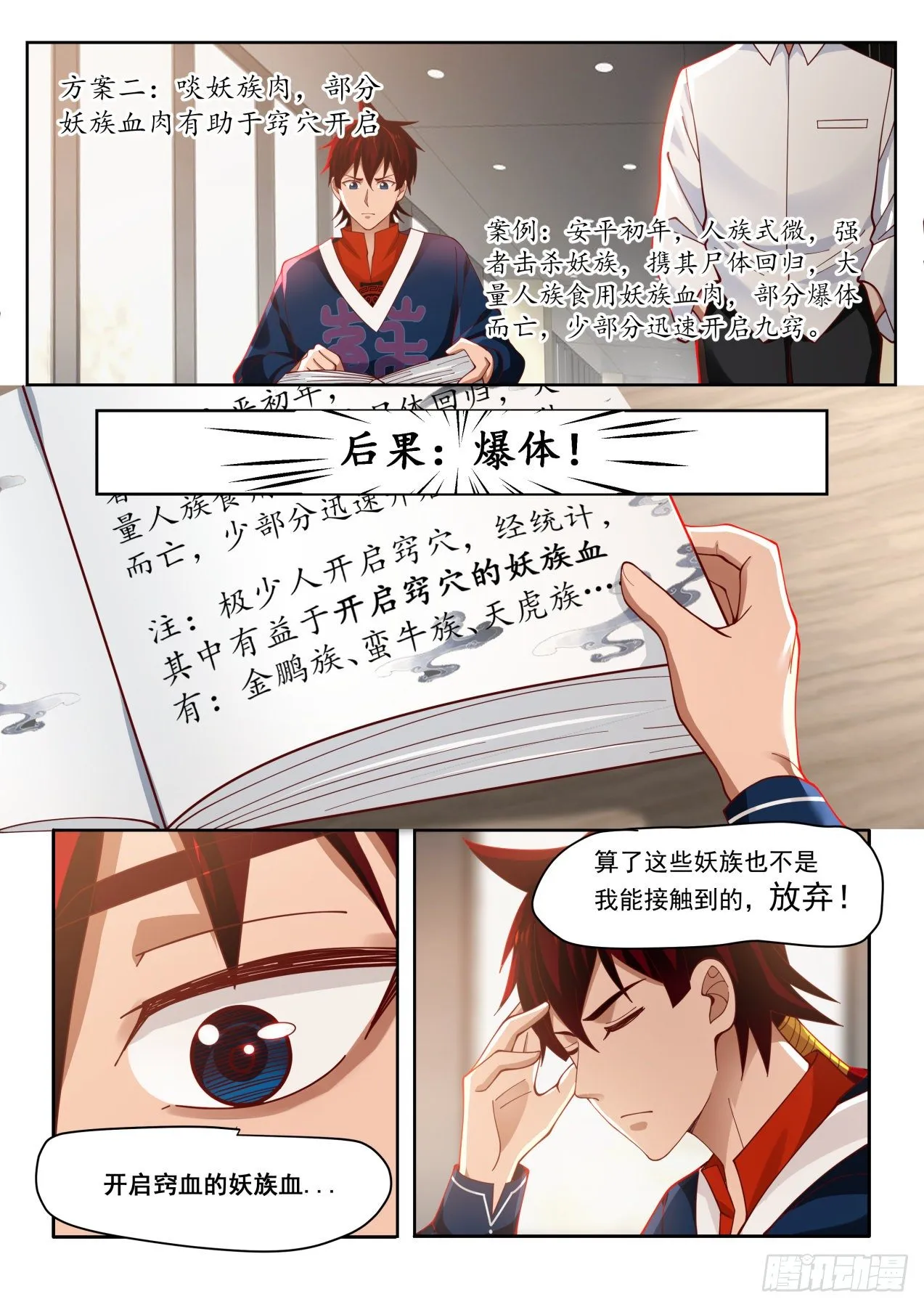 书中自有颜如玉 第9页