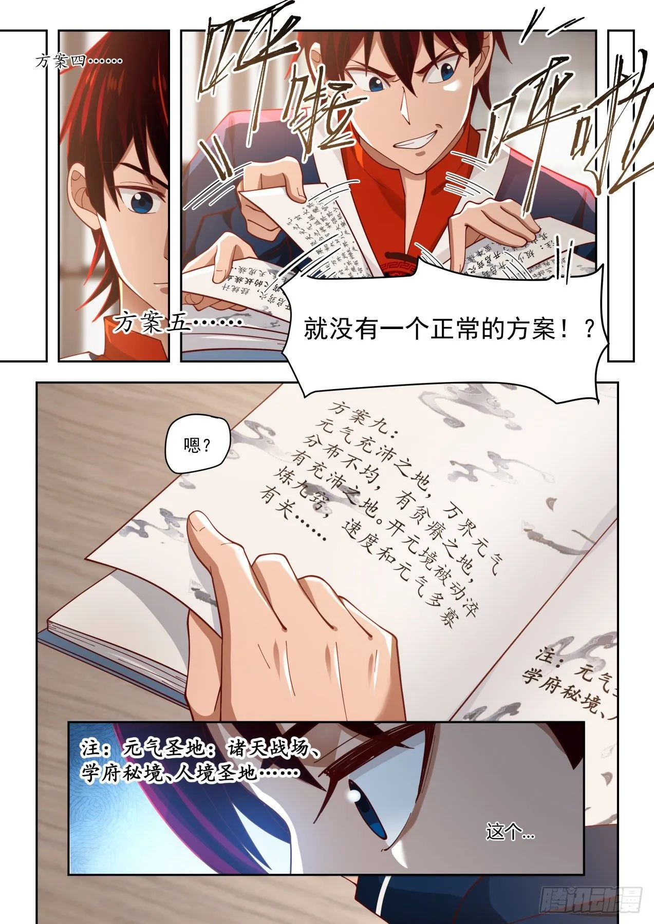 书中自有颜如玉 第11页
