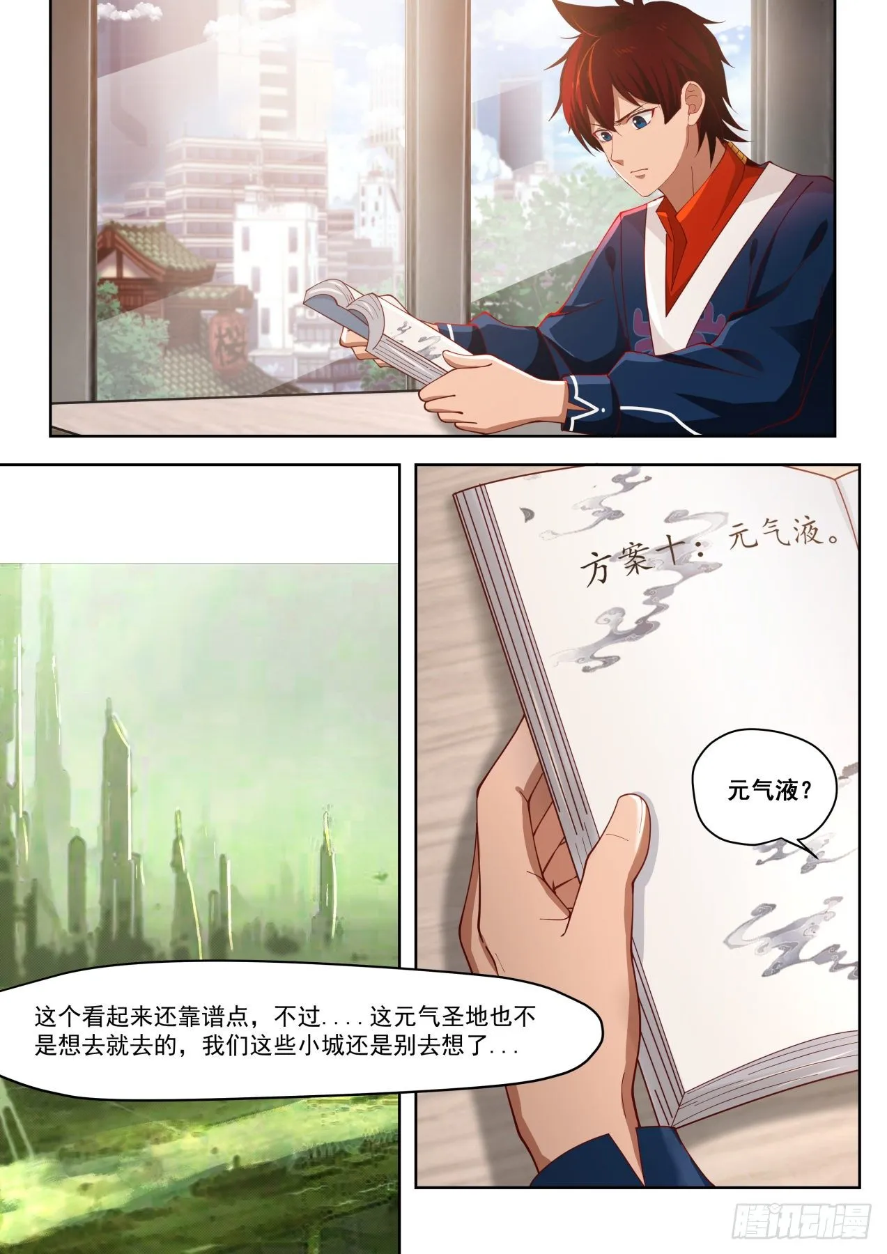 书中自有颜如玉 第12页