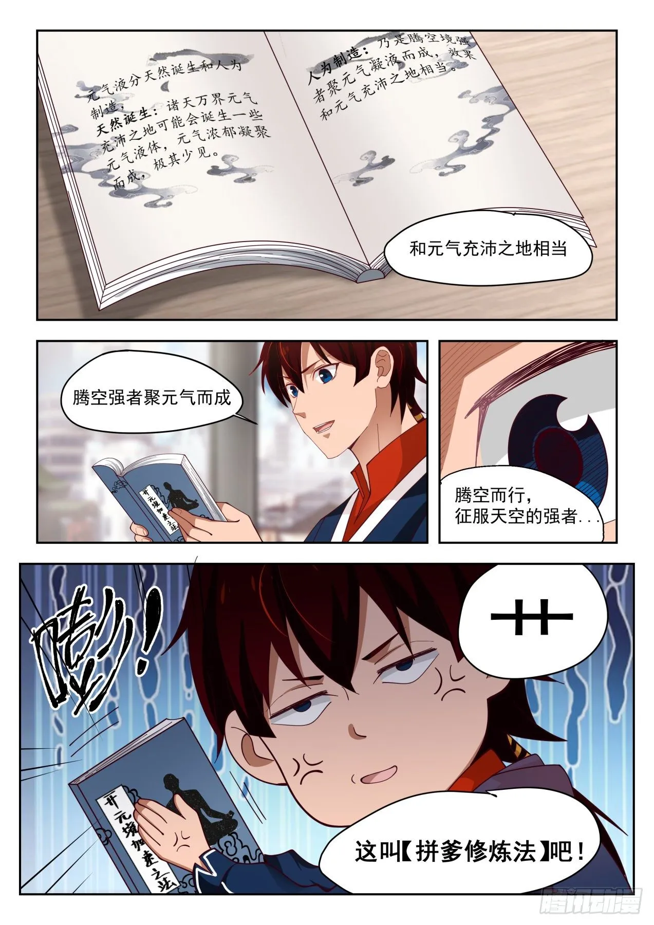 书中自有颜如玉 第13页