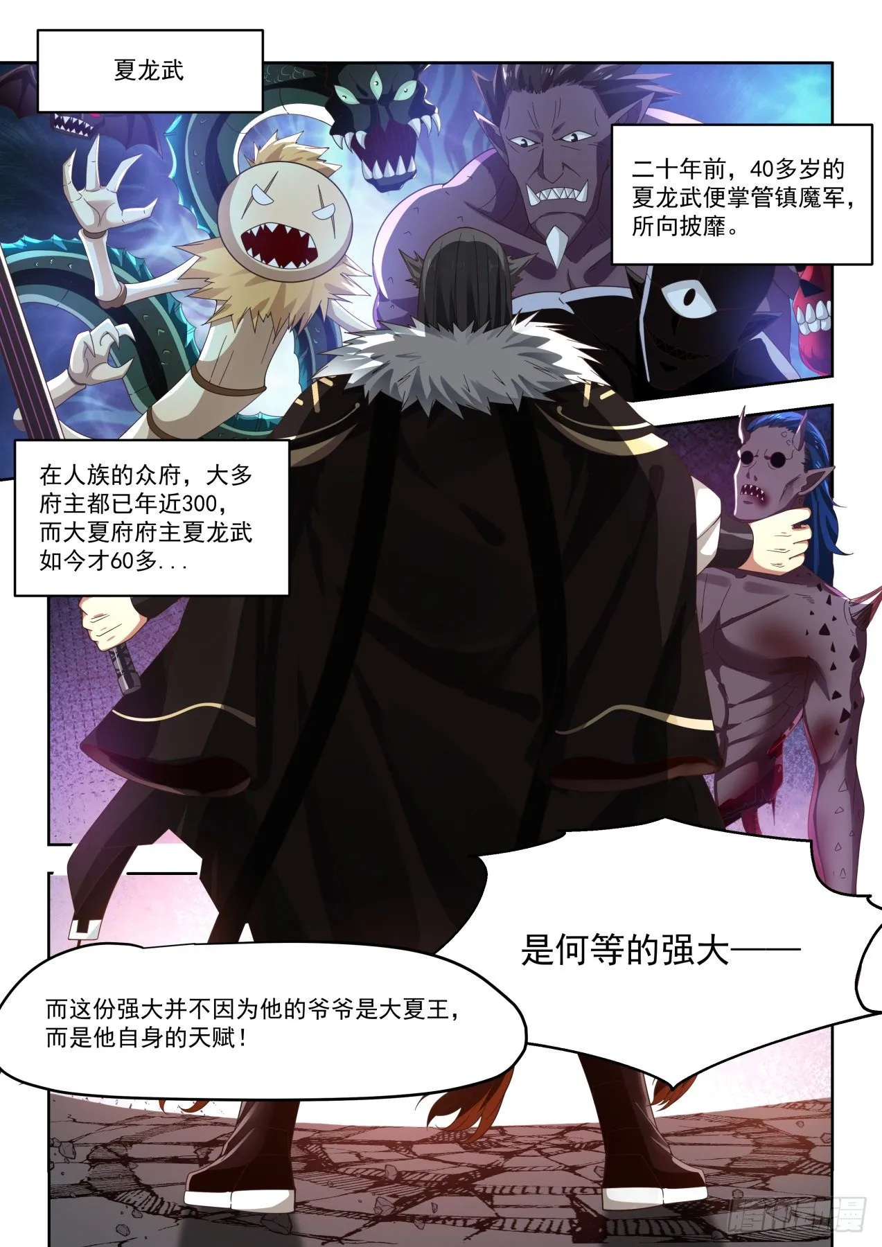 噩梦再临 第3页