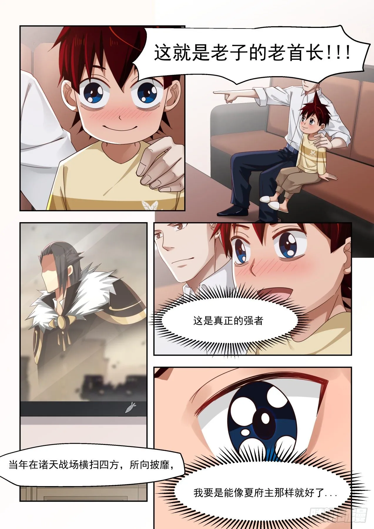 噩梦再临 第4页