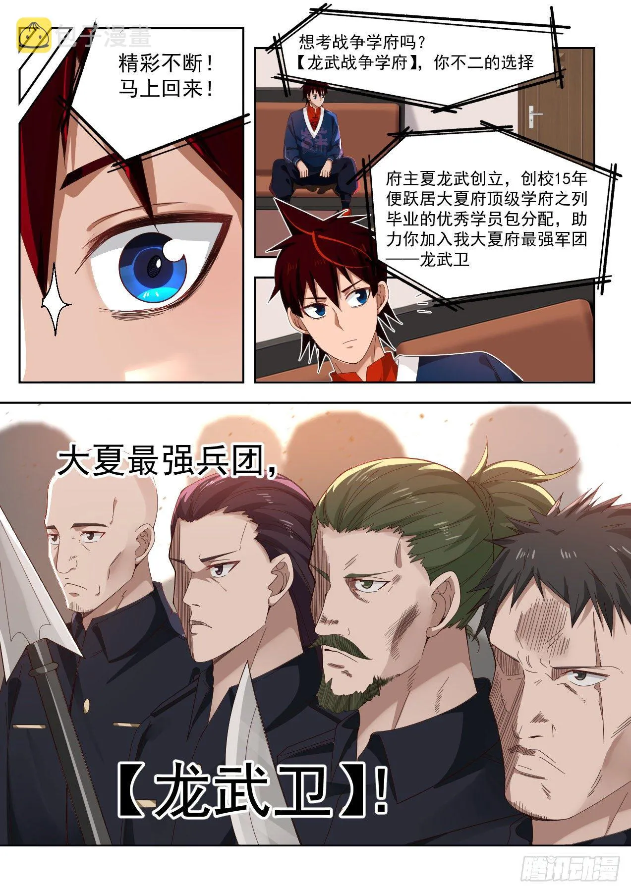 噩梦再临 第5页